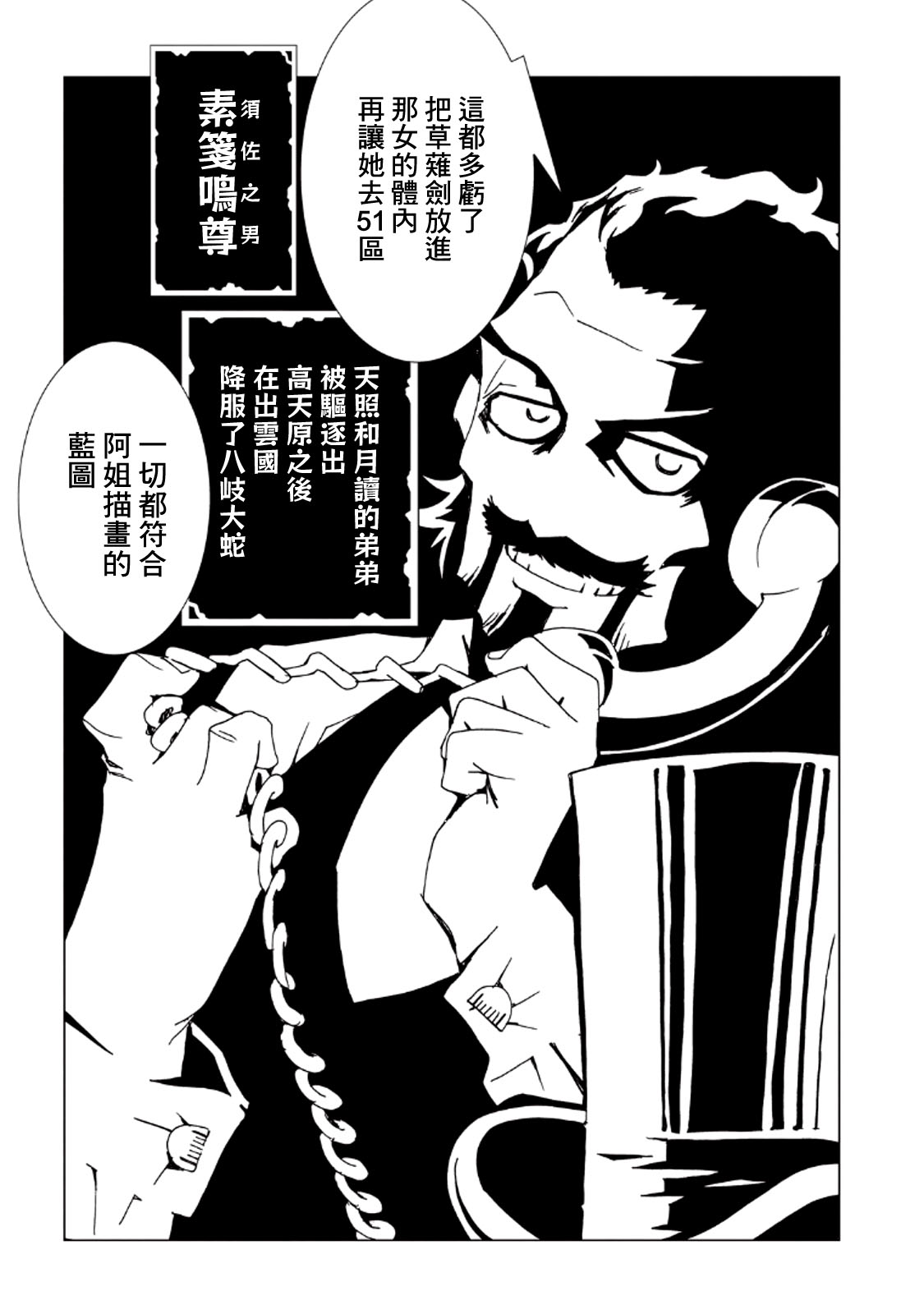AREA51韩漫全集-第08卷无删减无遮挡章节图片 