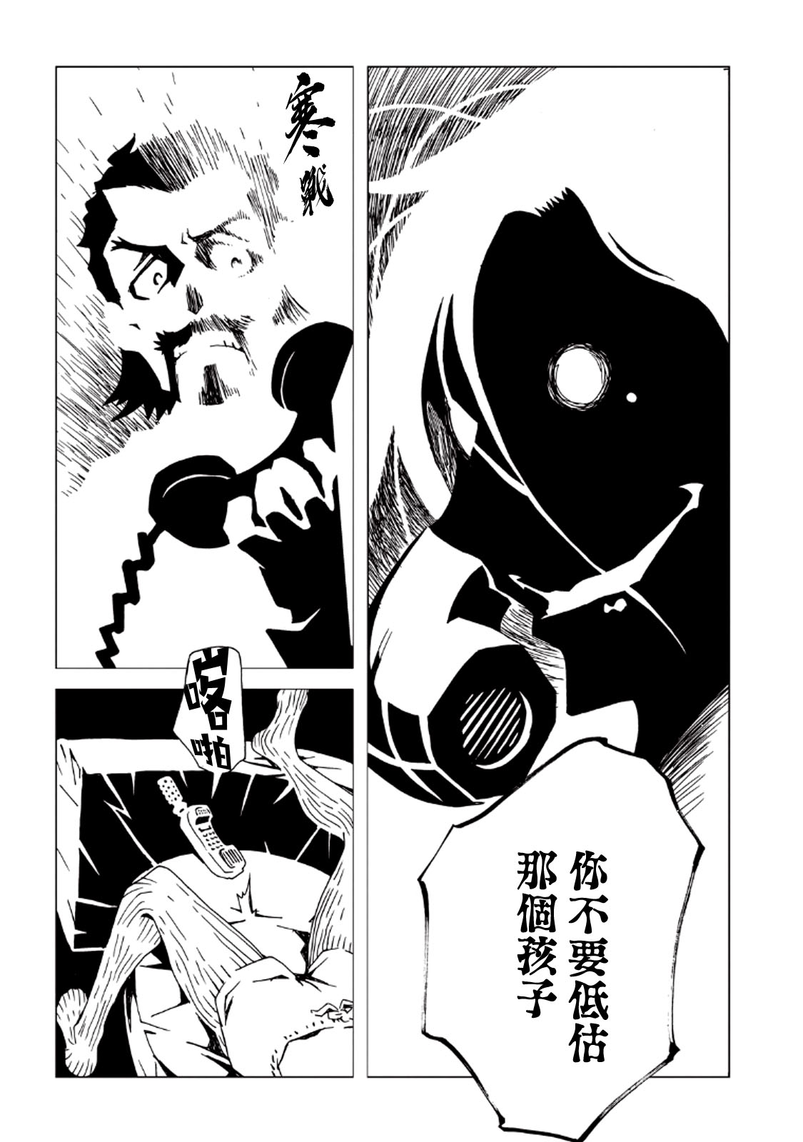 AREA51韩漫全集-第08卷无删减无遮挡章节图片 