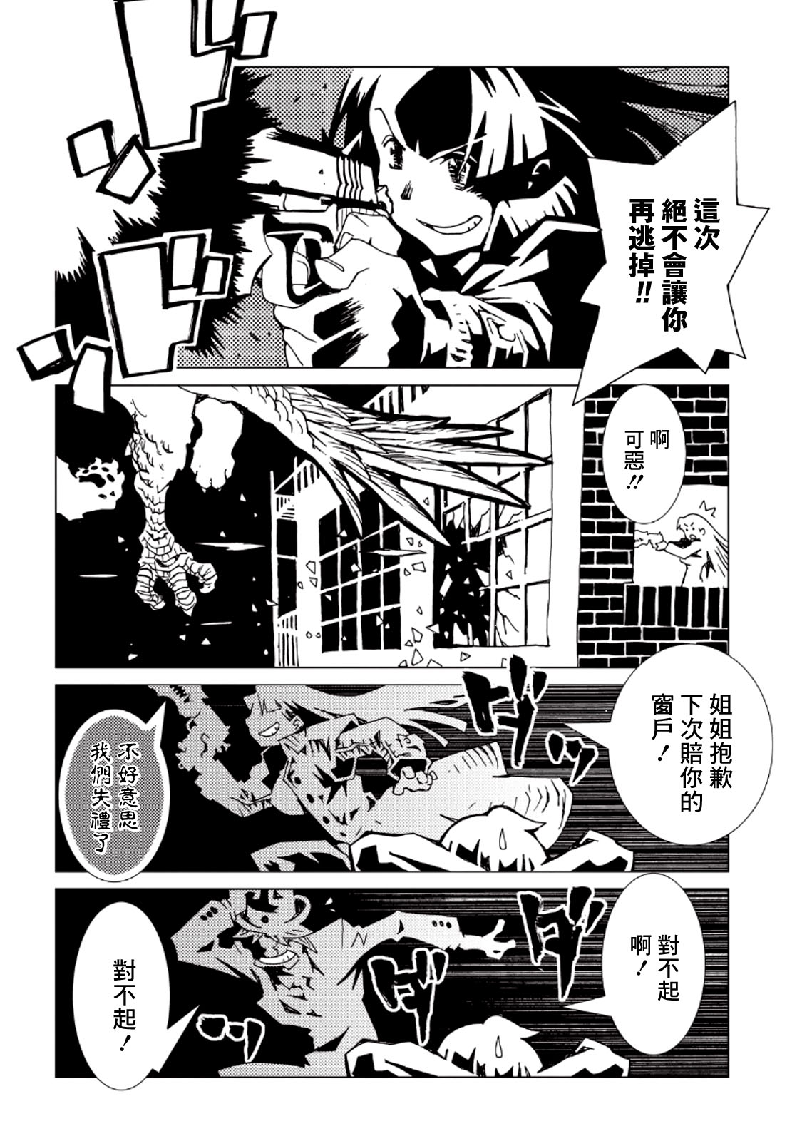 AREA51韩漫全集-第08卷无删减无遮挡章节图片 