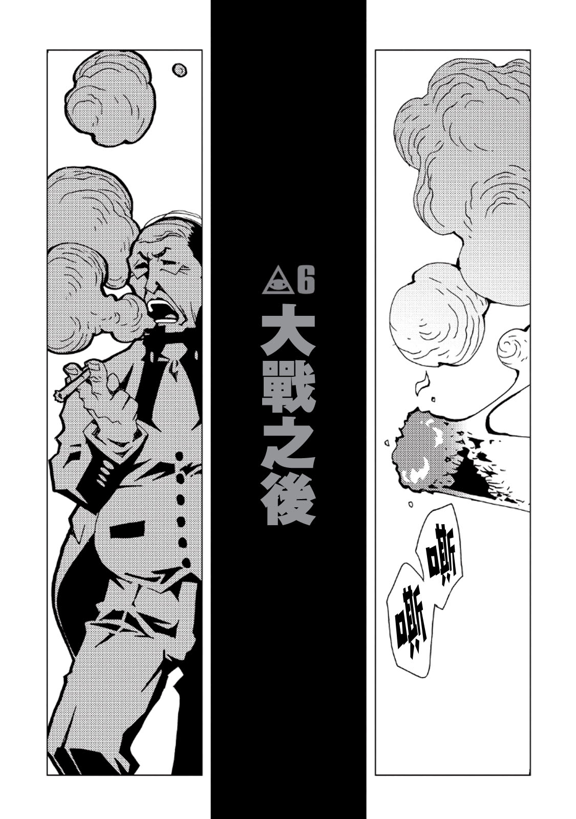AREA51韩漫全集-第08卷无删减无遮挡章节图片 