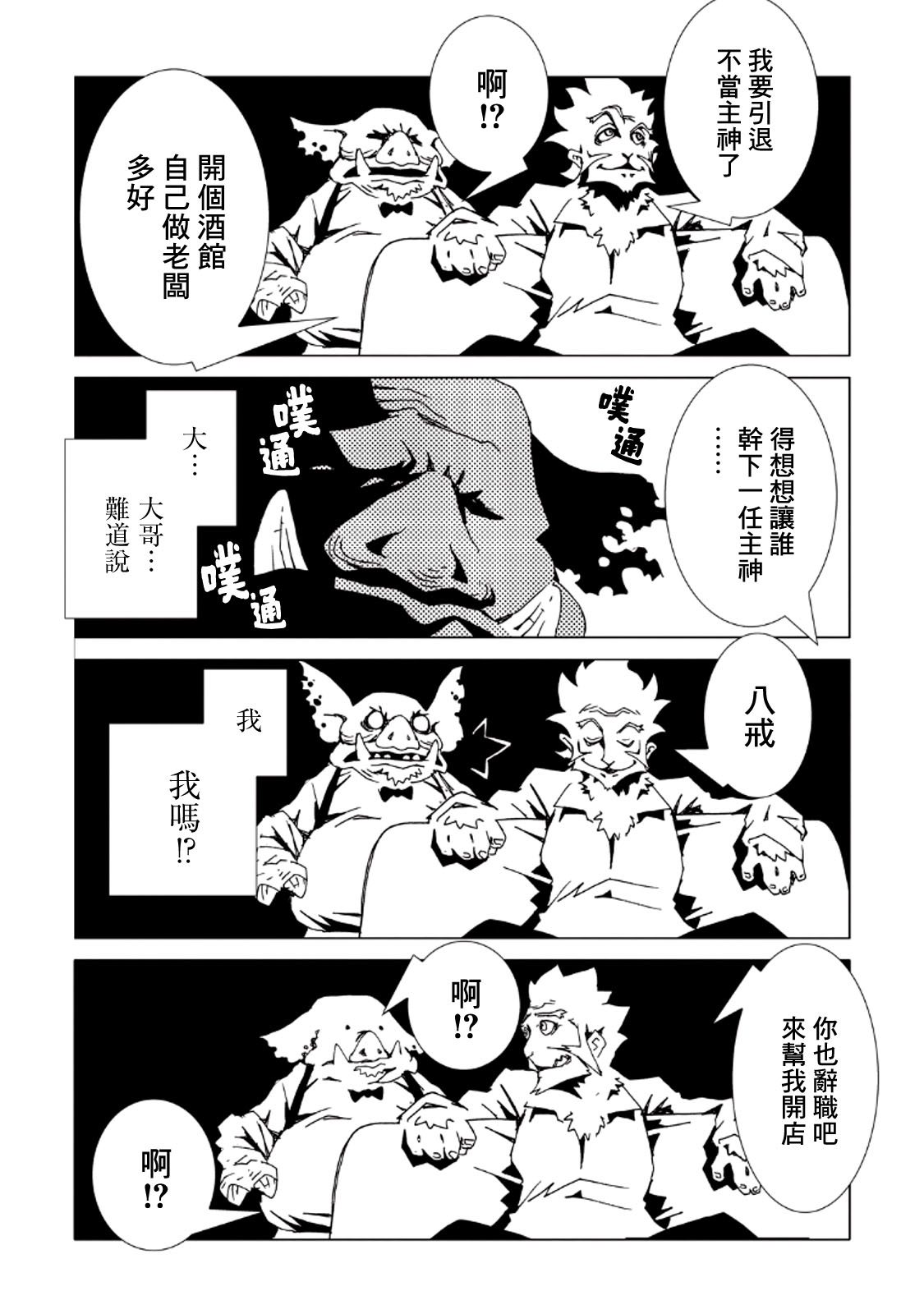 AREA51韩漫全集-第08卷无删减无遮挡章节图片 