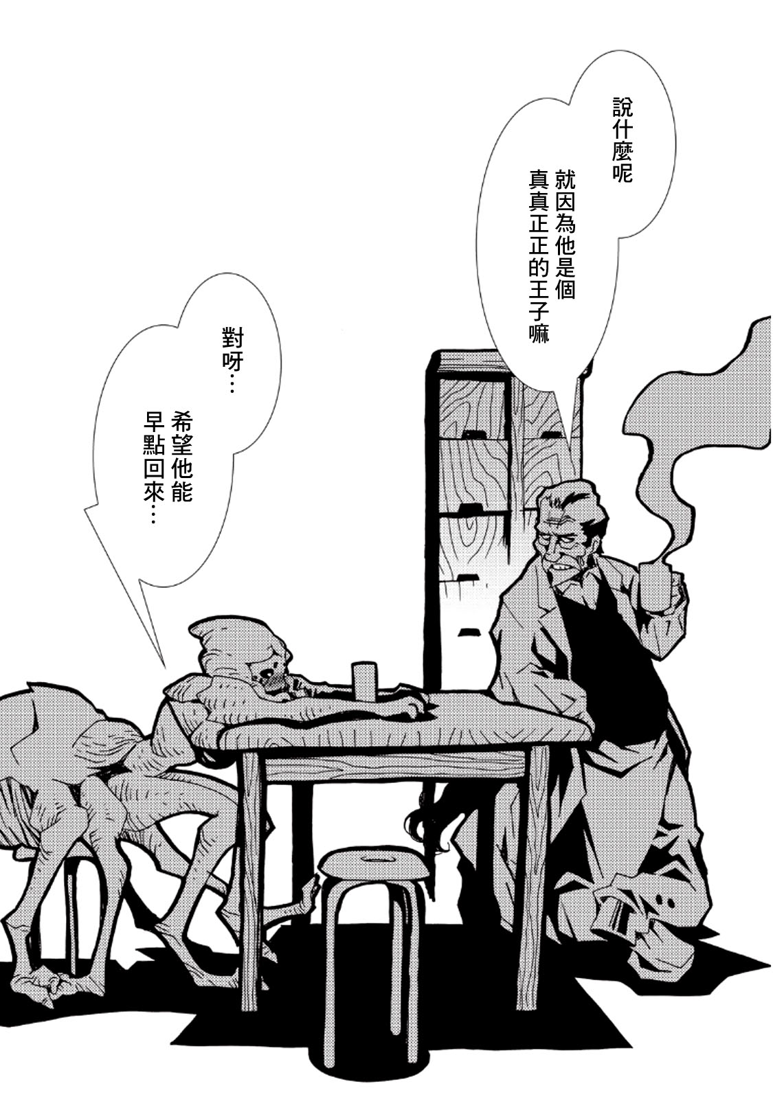 AREA51韩漫全集-第08卷无删减无遮挡章节图片 