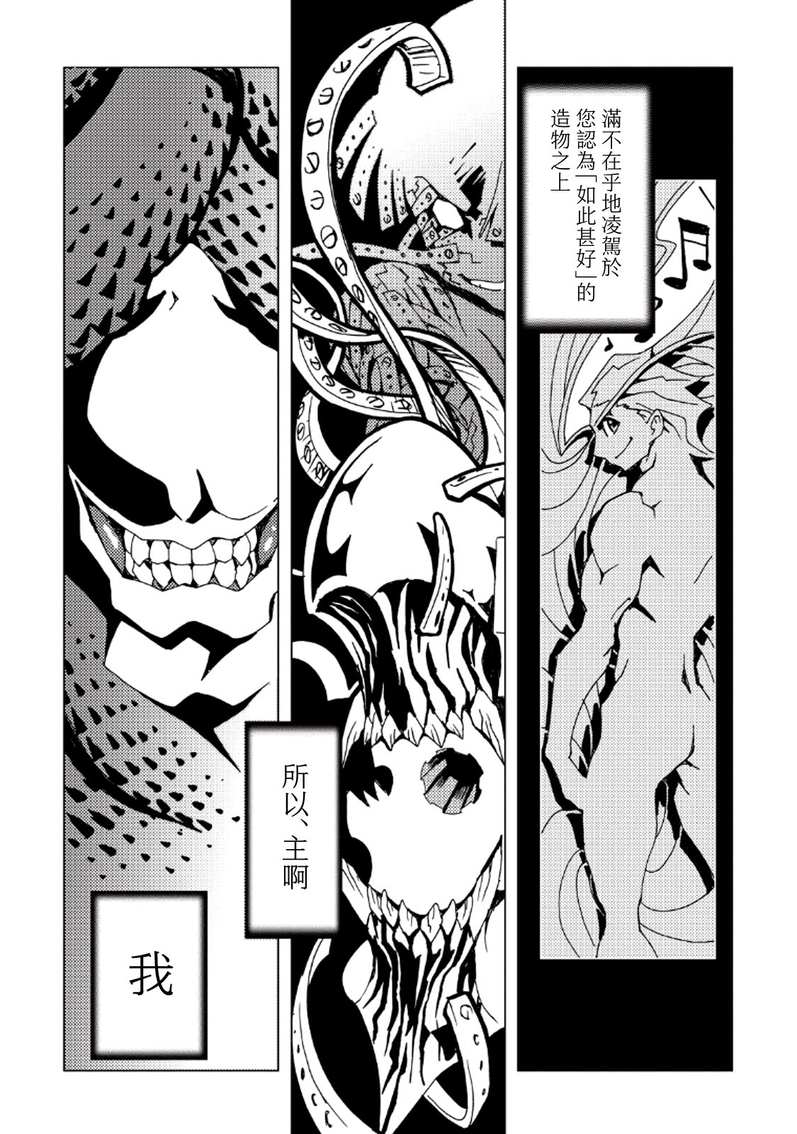 AREA51韩漫全集-第08卷无删减无遮挡章节图片 