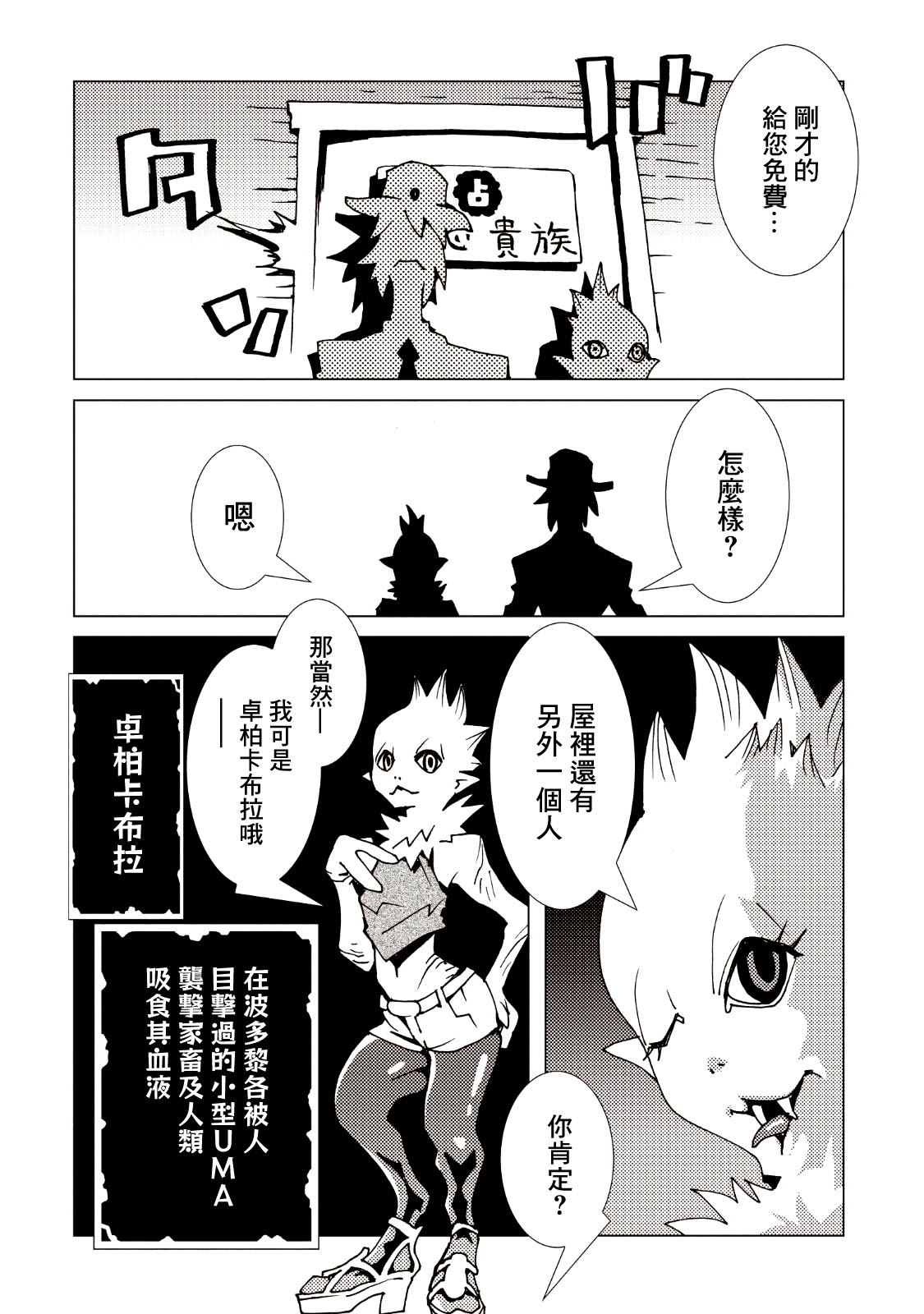 AREA51韩漫全集-第09卷无删减无遮挡章节图片 