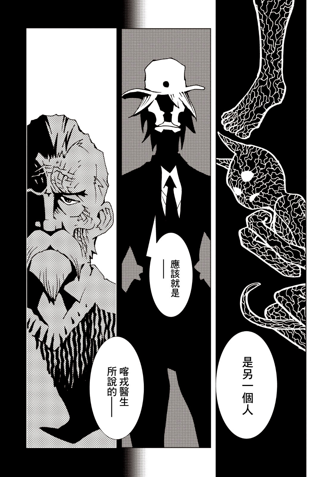 AREA51韩漫全集-第09卷无删减无遮挡章节图片 