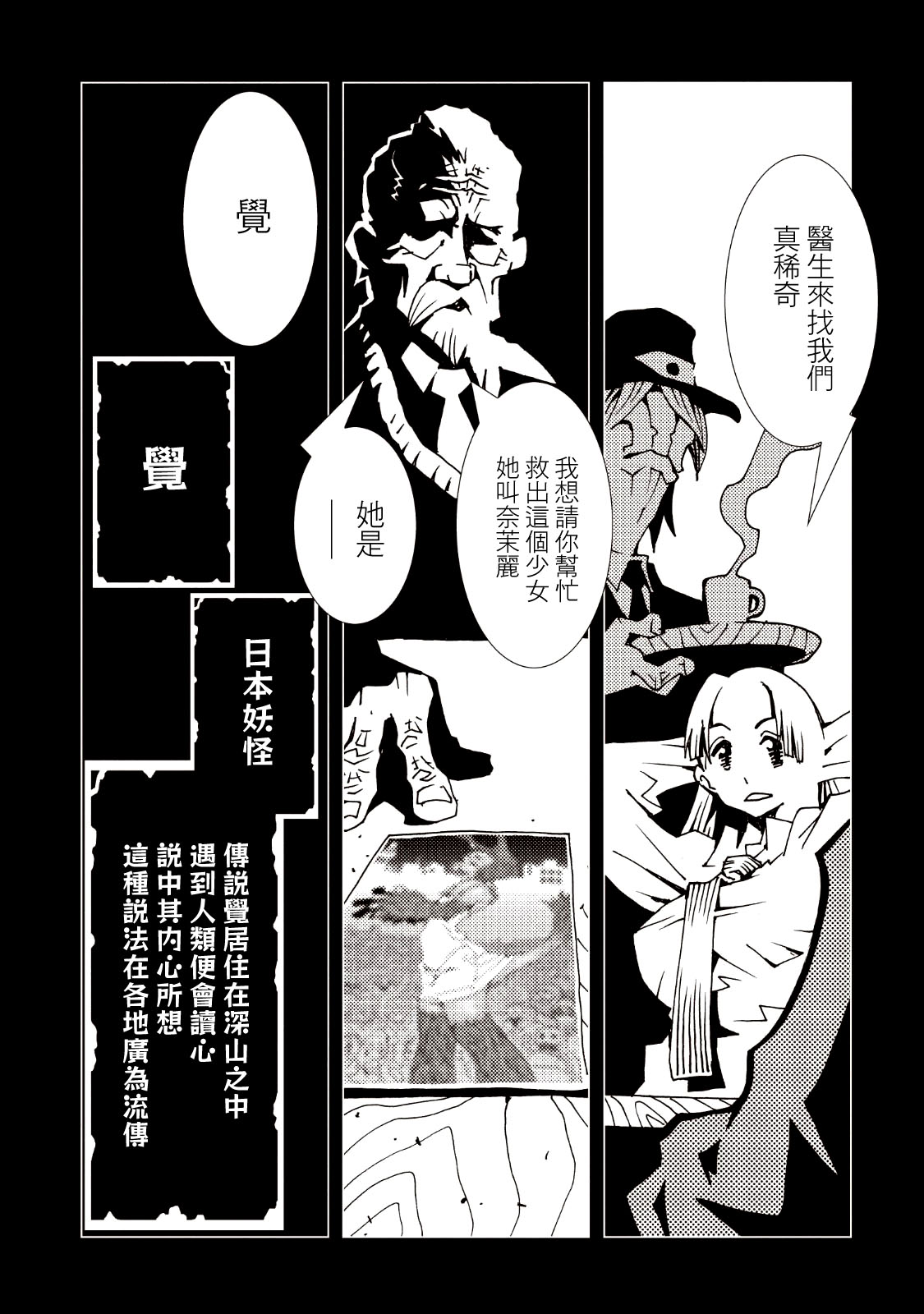 AREA51韩漫全集-第09卷无删减无遮挡章节图片 