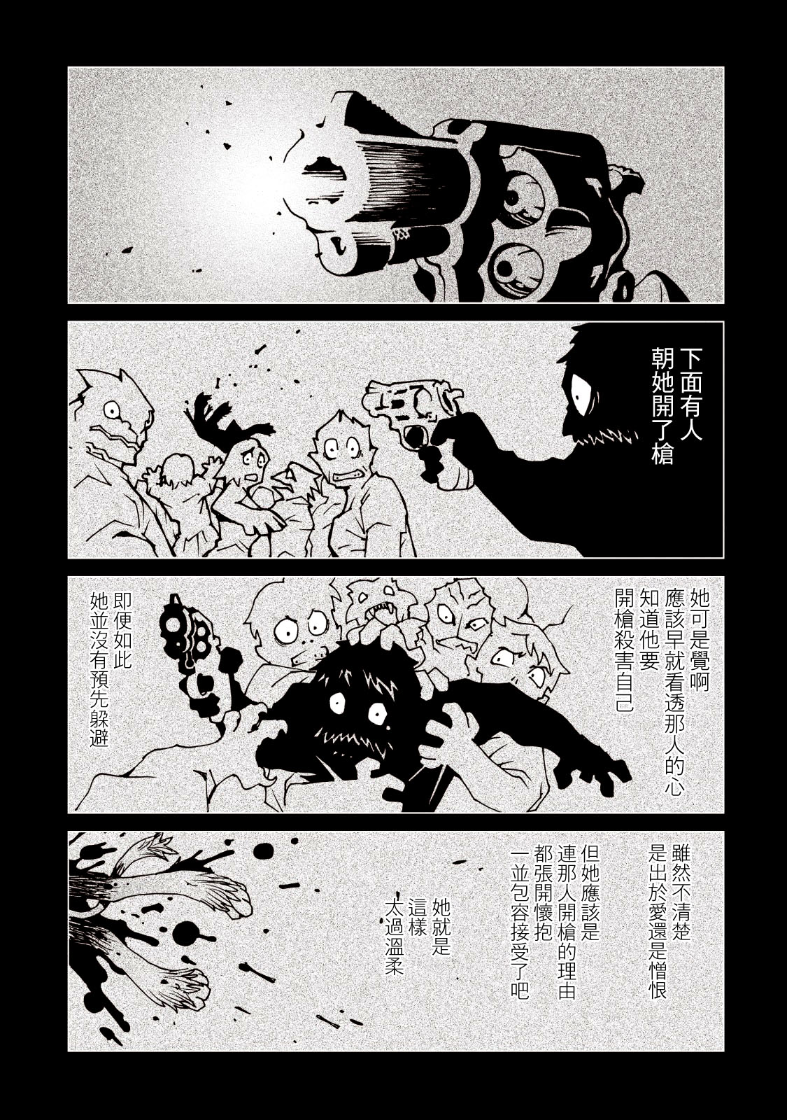 AREA51韩漫全集-第09卷无删减无遮挡章节图片 