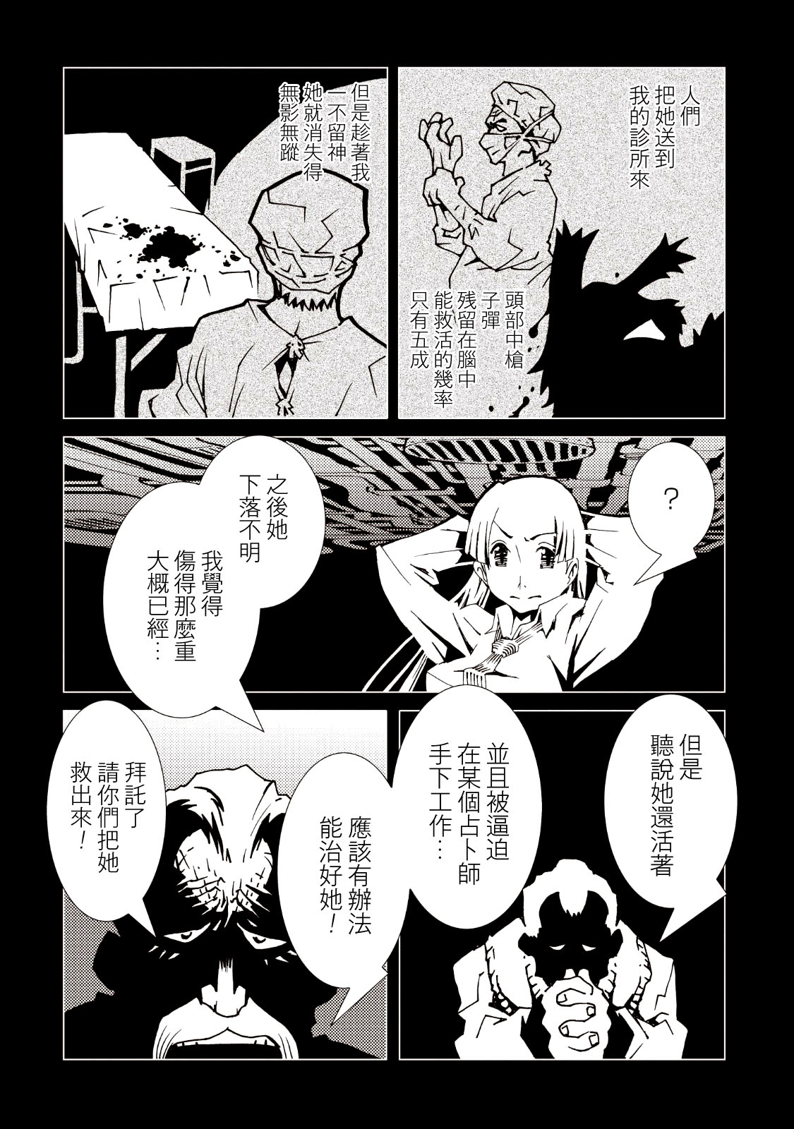 AREA51韩漫全集-第09卷无删减无遮挡章节图片 