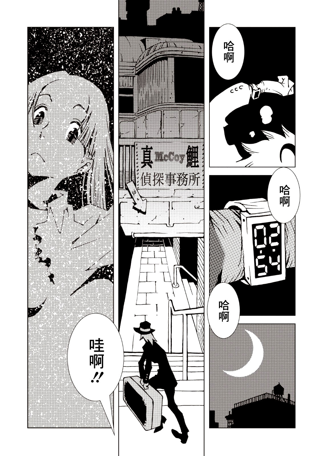 AREA51韩漫全集-第09卷无删减无遮挡章节图片 