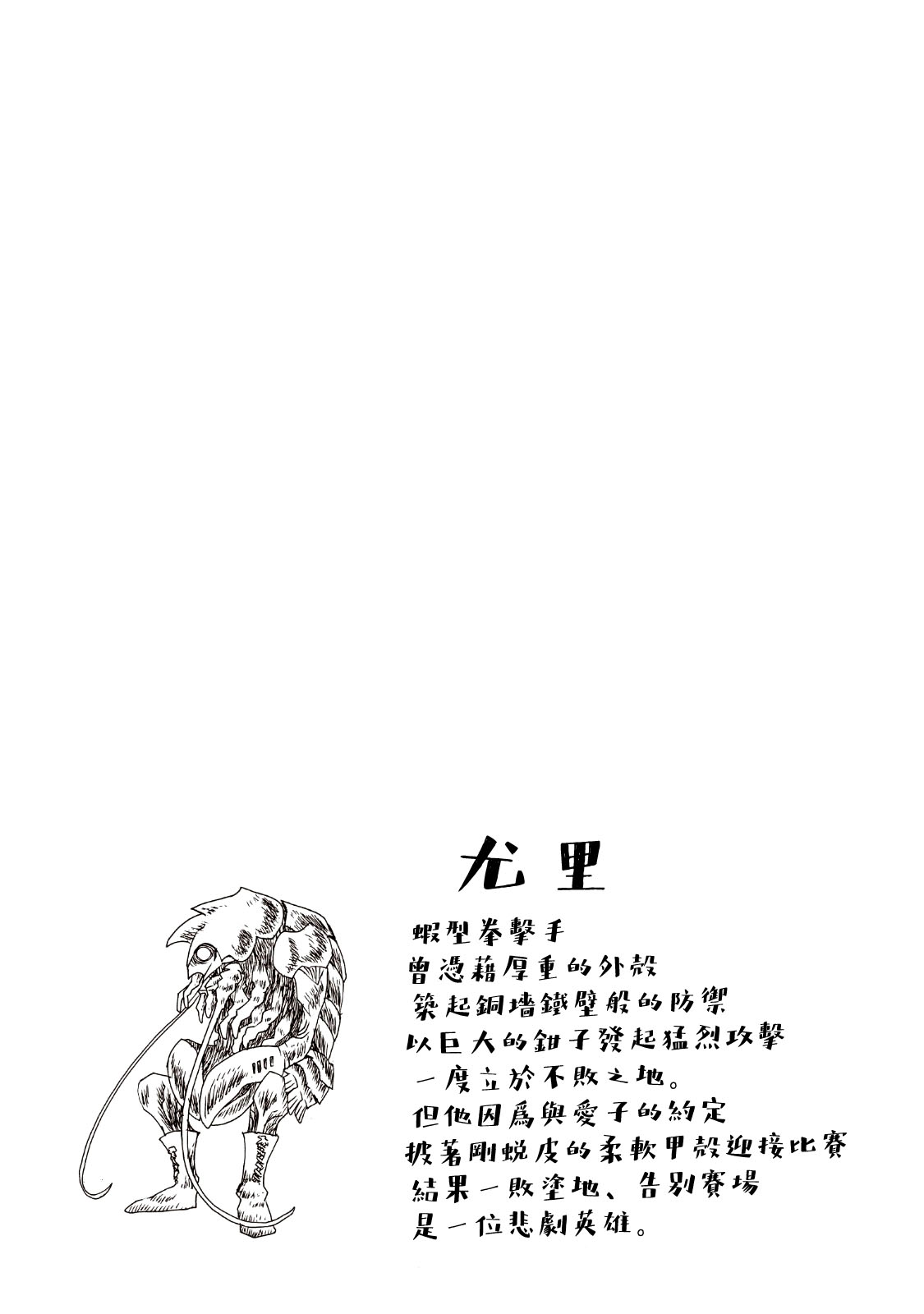AREA51韩漫全集-第09卷无删减无遮挡章节图片 