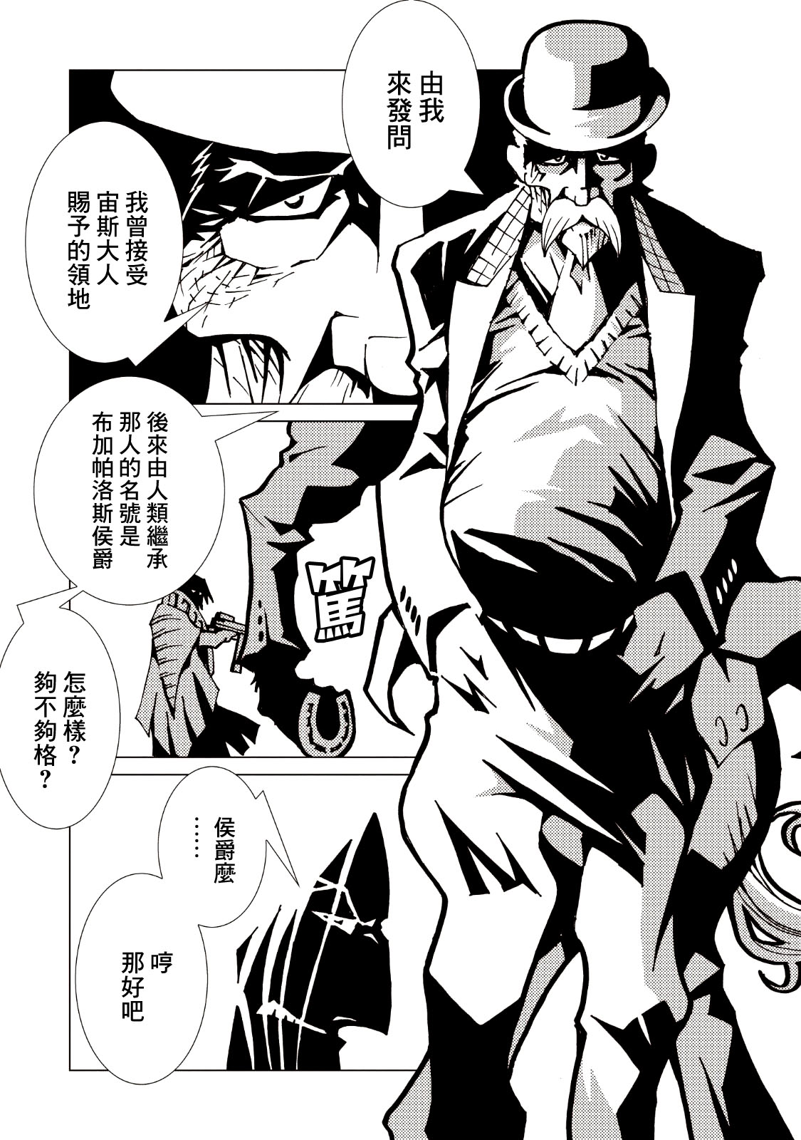 AREA51韩漫全集-第09卷无删减无遮挡章节图片 