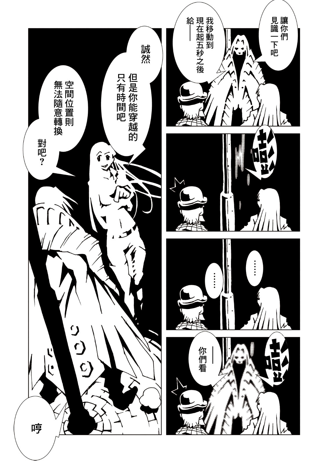 AREA51韩漫全集-第09卷无删减无遮挡章节图片 
