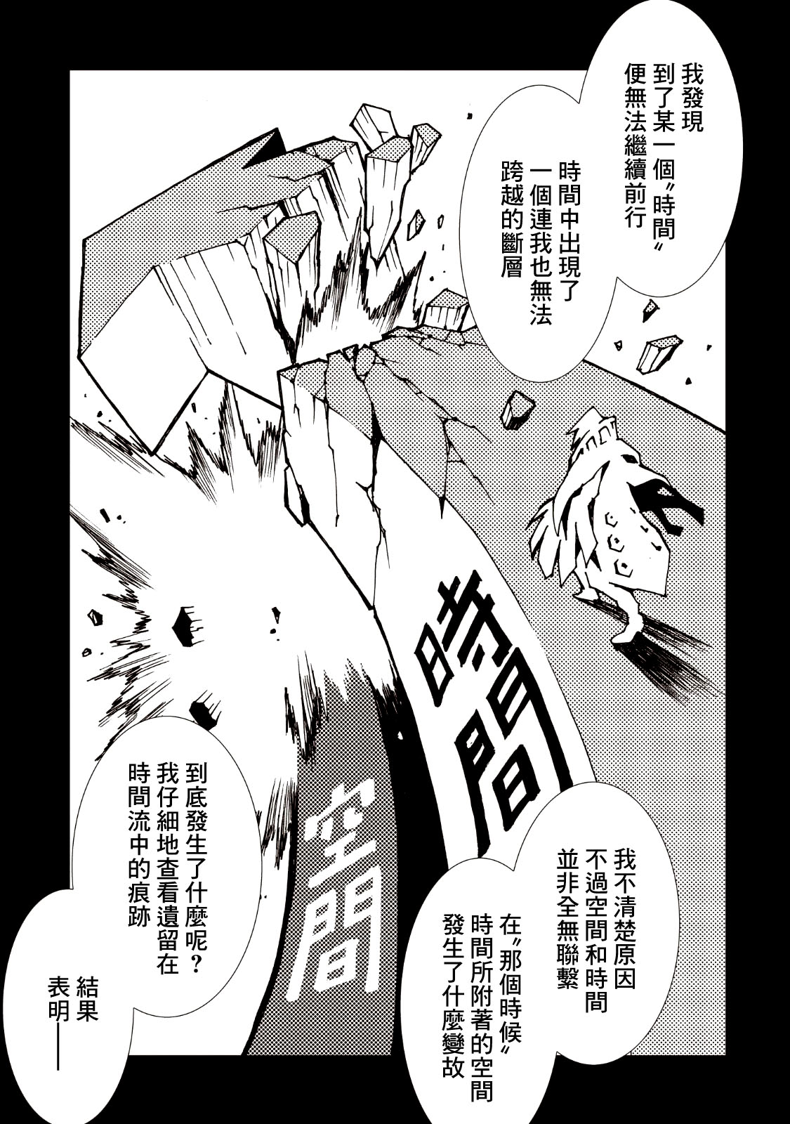 AREA51韩漫全集-第09卷无删减无遮挡章节图片 