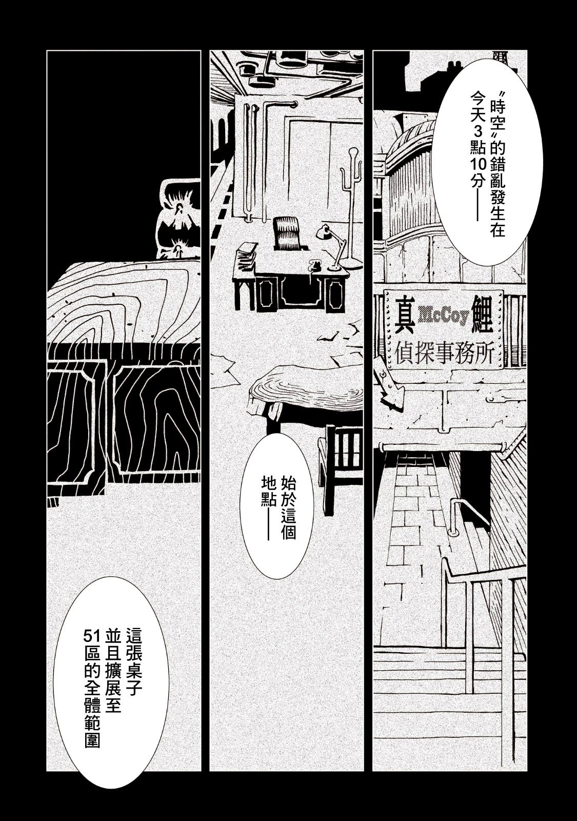 AREA51韩漫全集-第09卷无删减无遮挡章节图片 