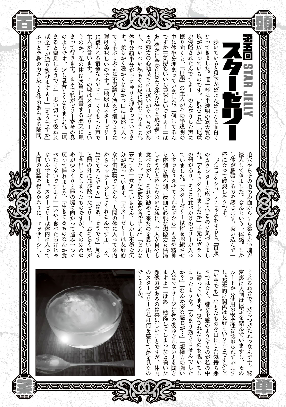 AREA51韩漫全集-第09卷无删减无遮挡章节图片 