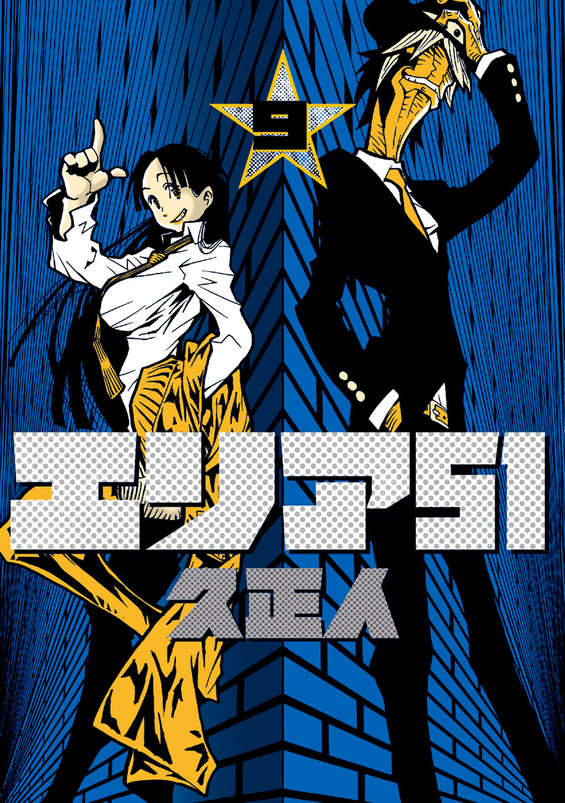 AREA51韩漫全集-第09卷无删减无遮挡章节图片 