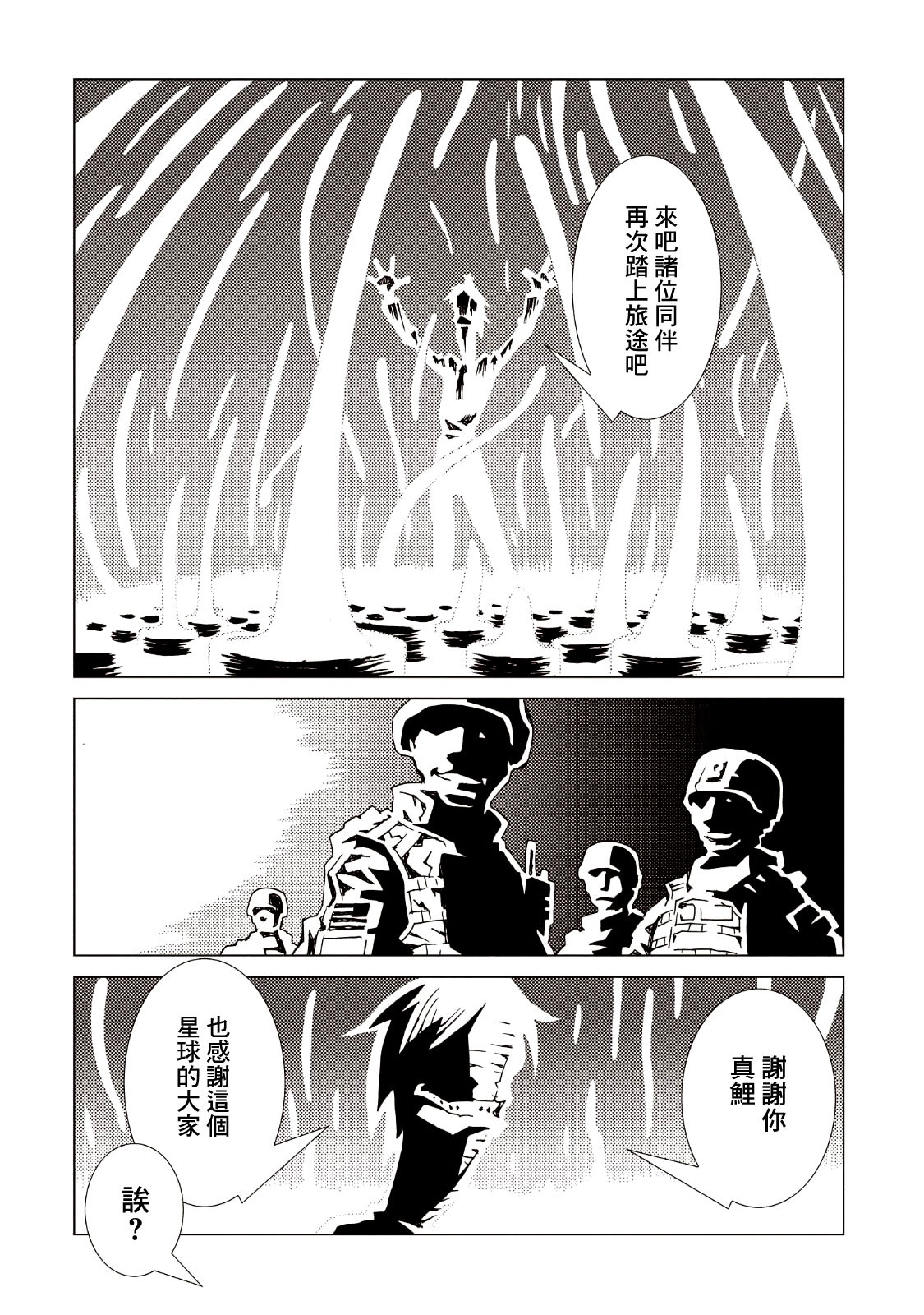 AREA51韩漫全集-第09卷无删减无遮挡章节图片 