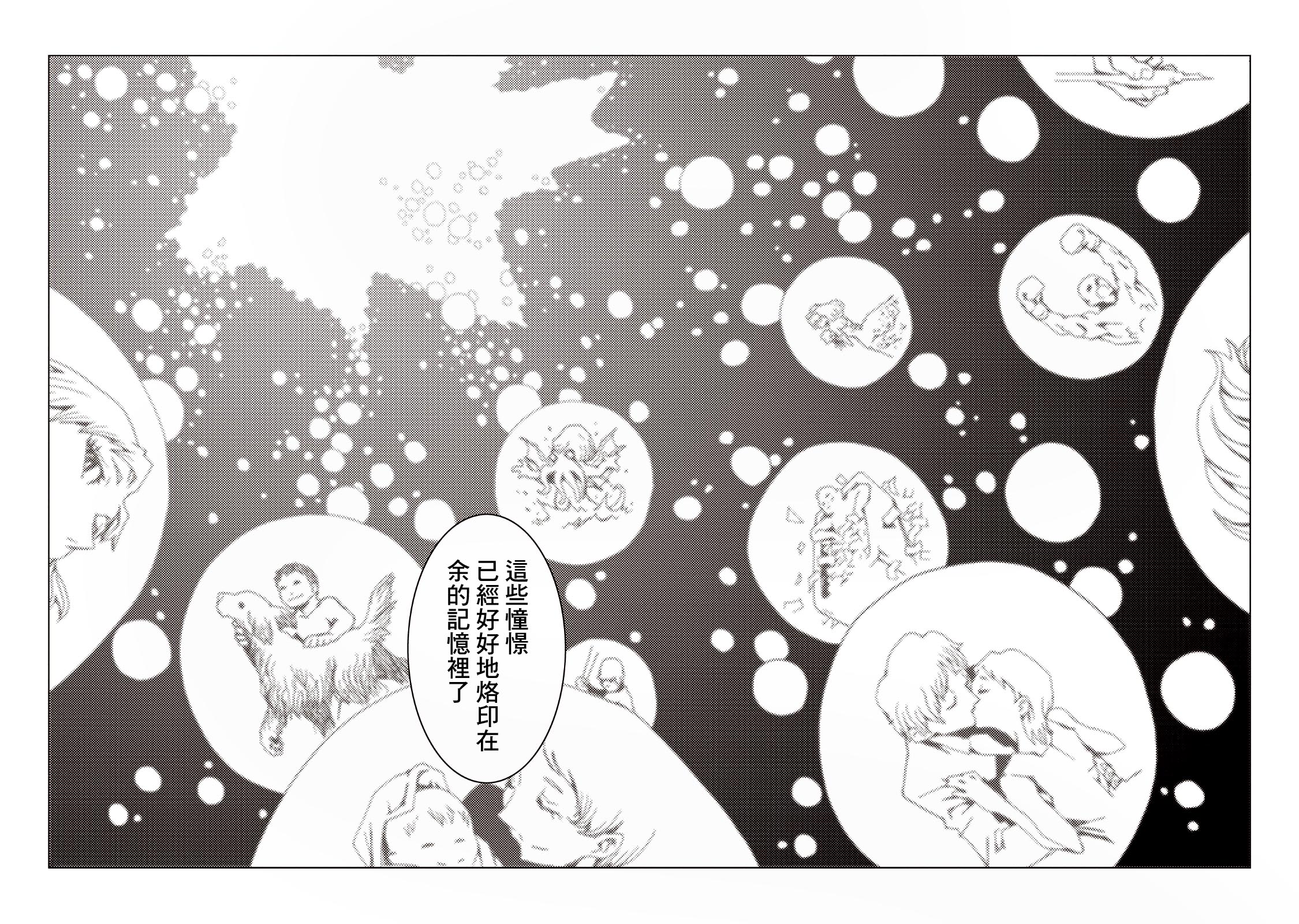 AREA51韩漫全集-第09卷无删减无遮挡章节图片 