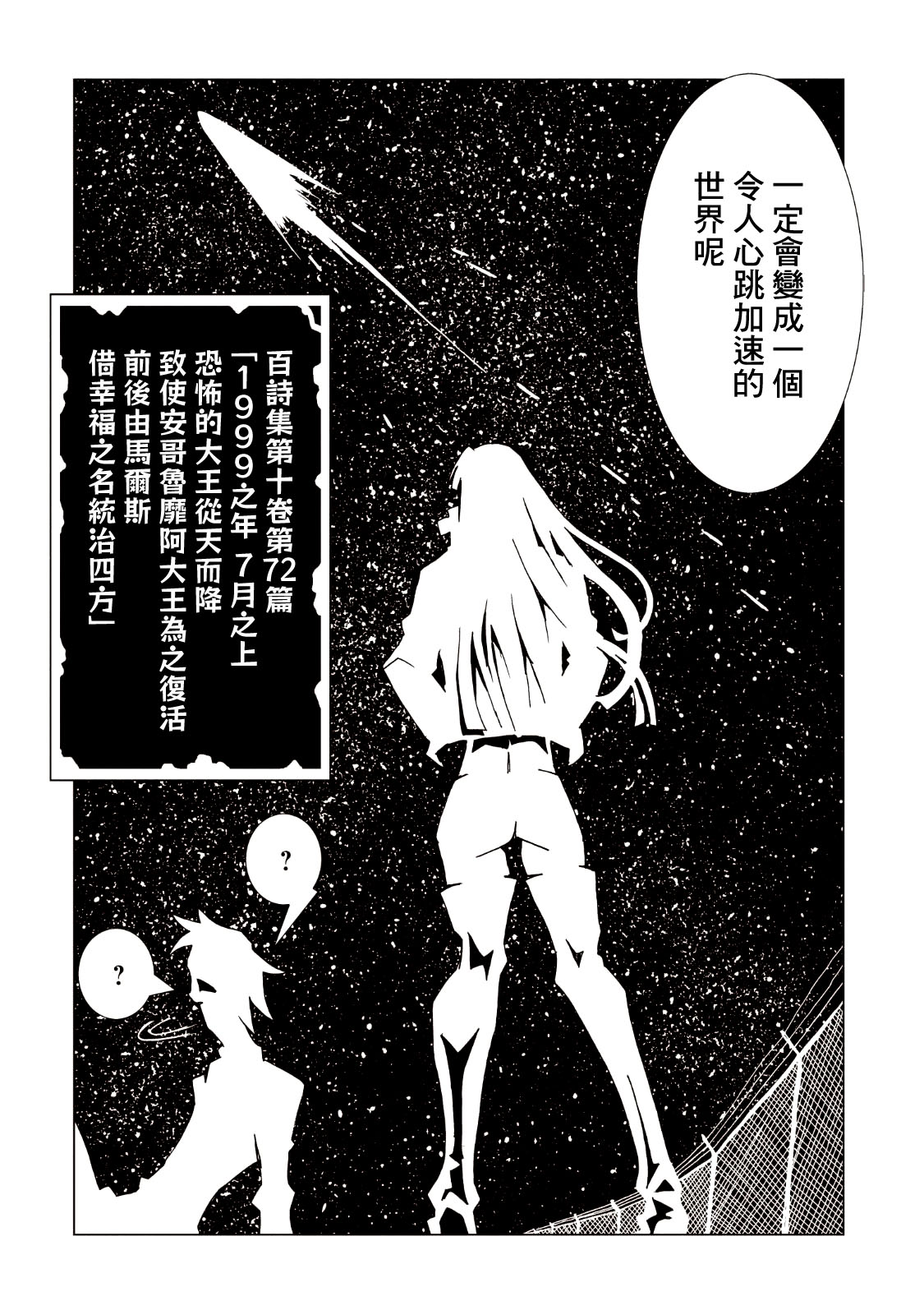 AREA51韩漫全集-第09卷无删减无遮挡章节图片 