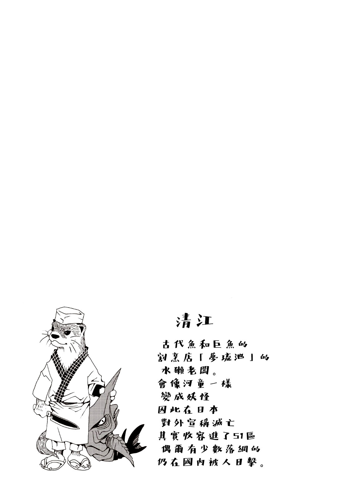 AREA51韩漫全集-第09卷无删减无遮挡章节图片 