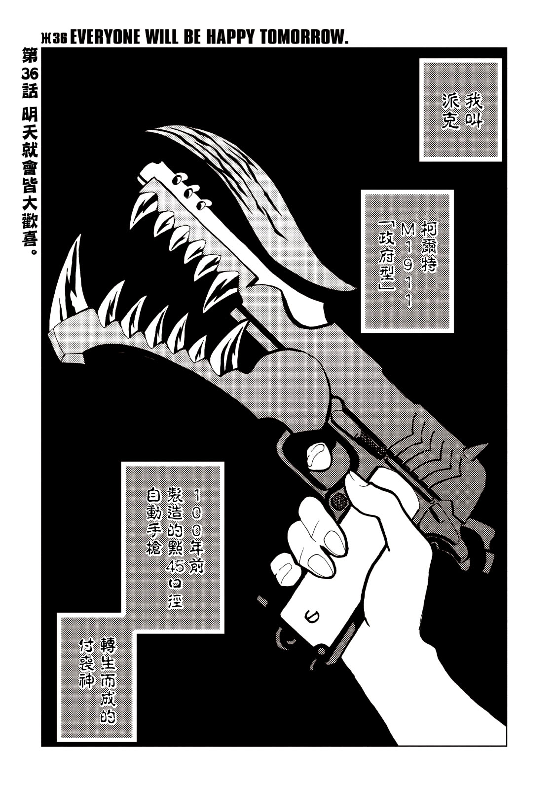 AREA51韩漫全集-第09卷无删减无遮挡章节图片 