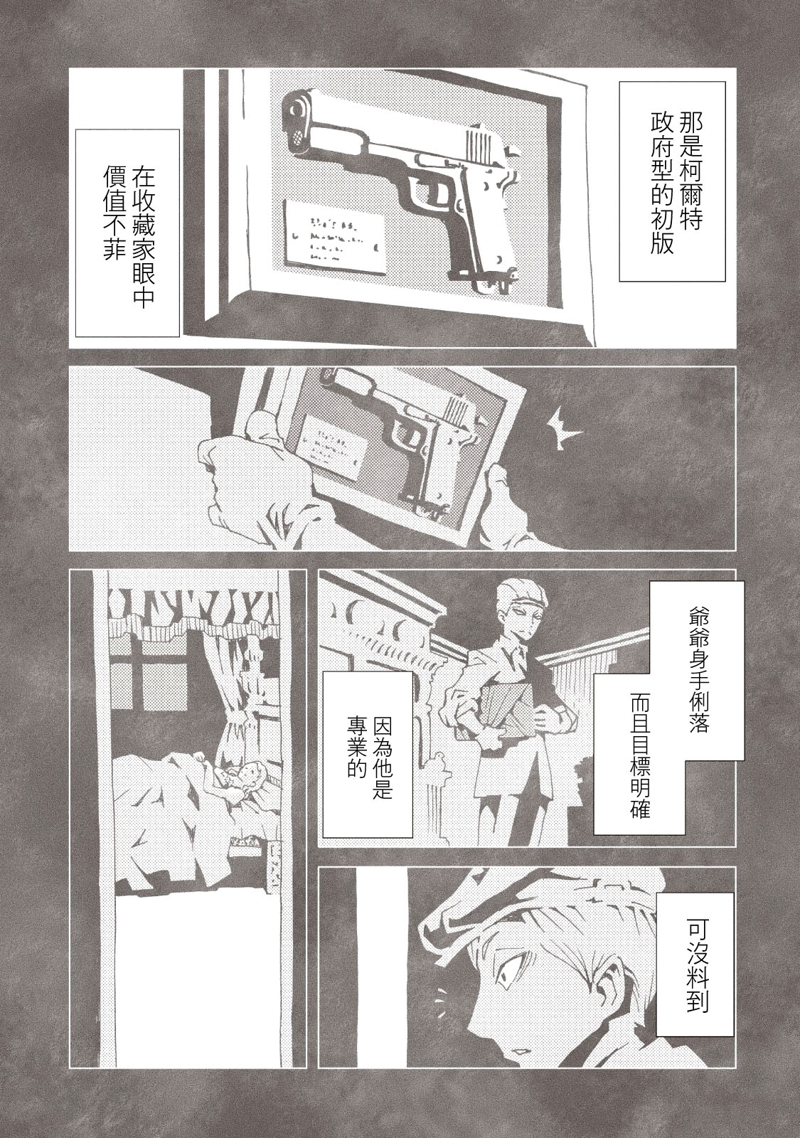 AREA51韩漫全集-第09卷无删减无遮挡章节图片 