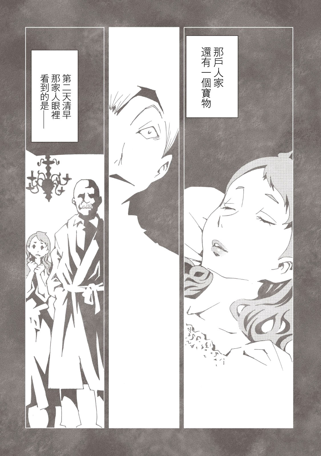 AREA51韩漫全集-第09卷无删减无遮挡章节图片 