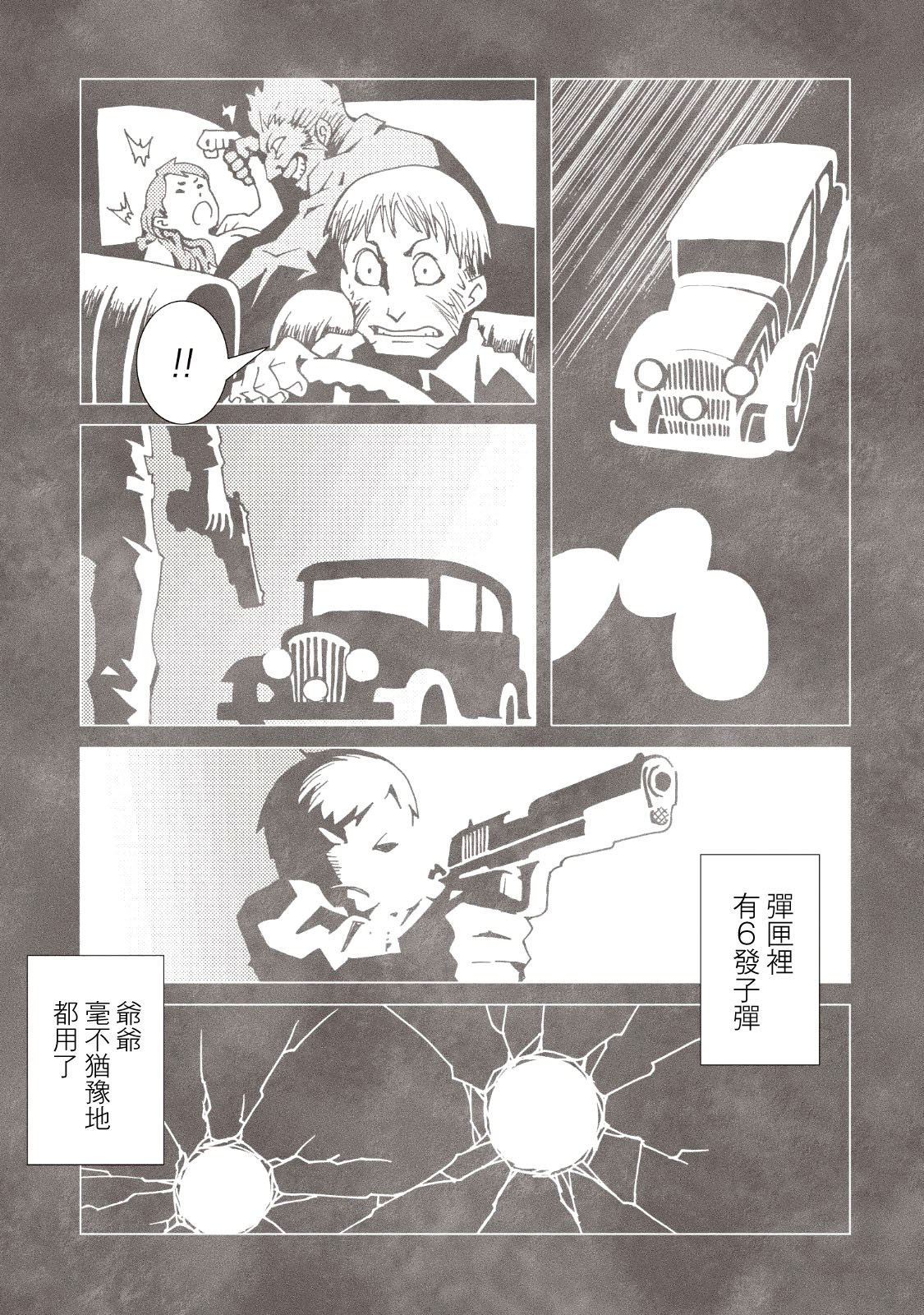 AREA51韩漫全集-第09卷无删减无遮挡章节图片 