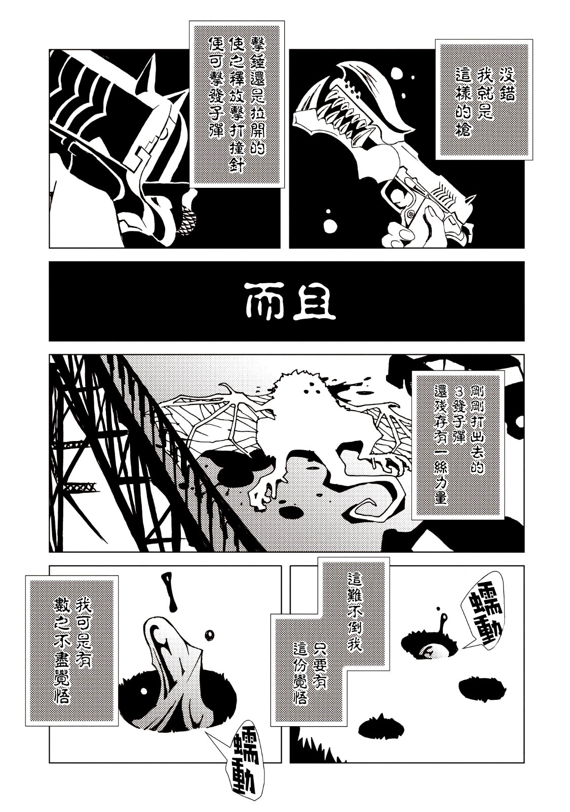 AREA51韩漫全集-第09卷无删减无遮挡章节图片 