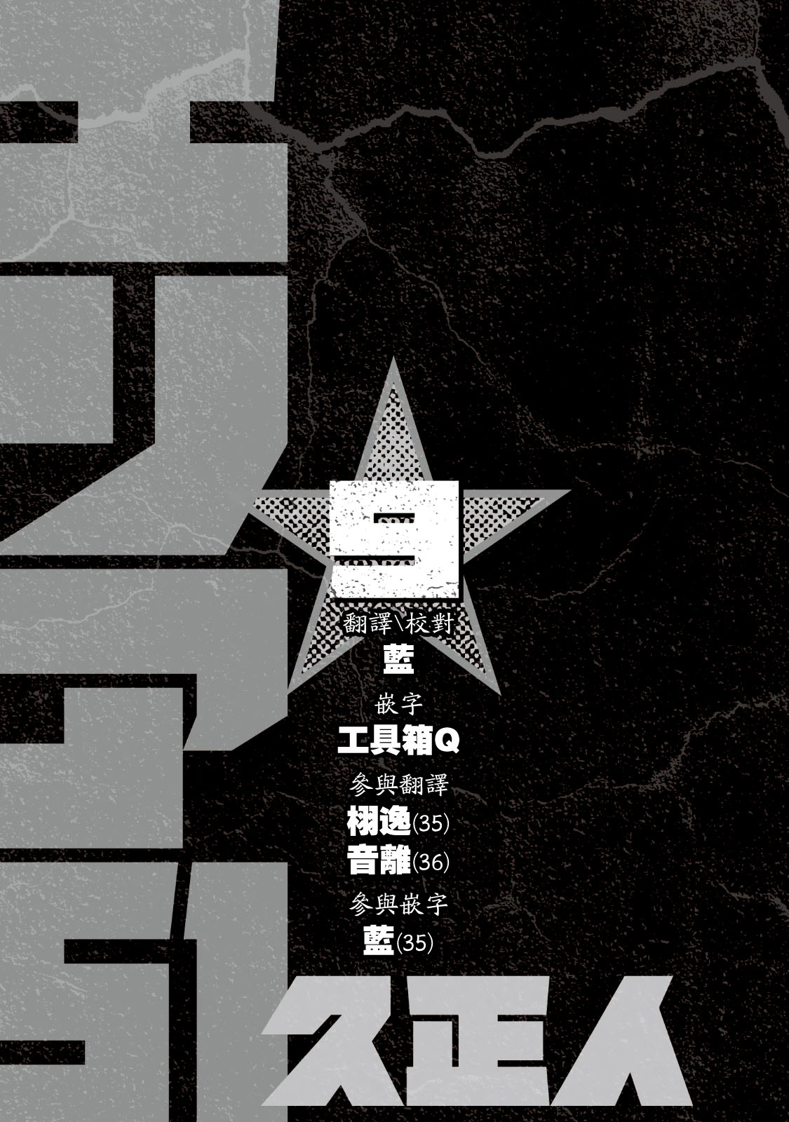AREA51韩漫全集-第09卷无删减无遮挡章节图片 