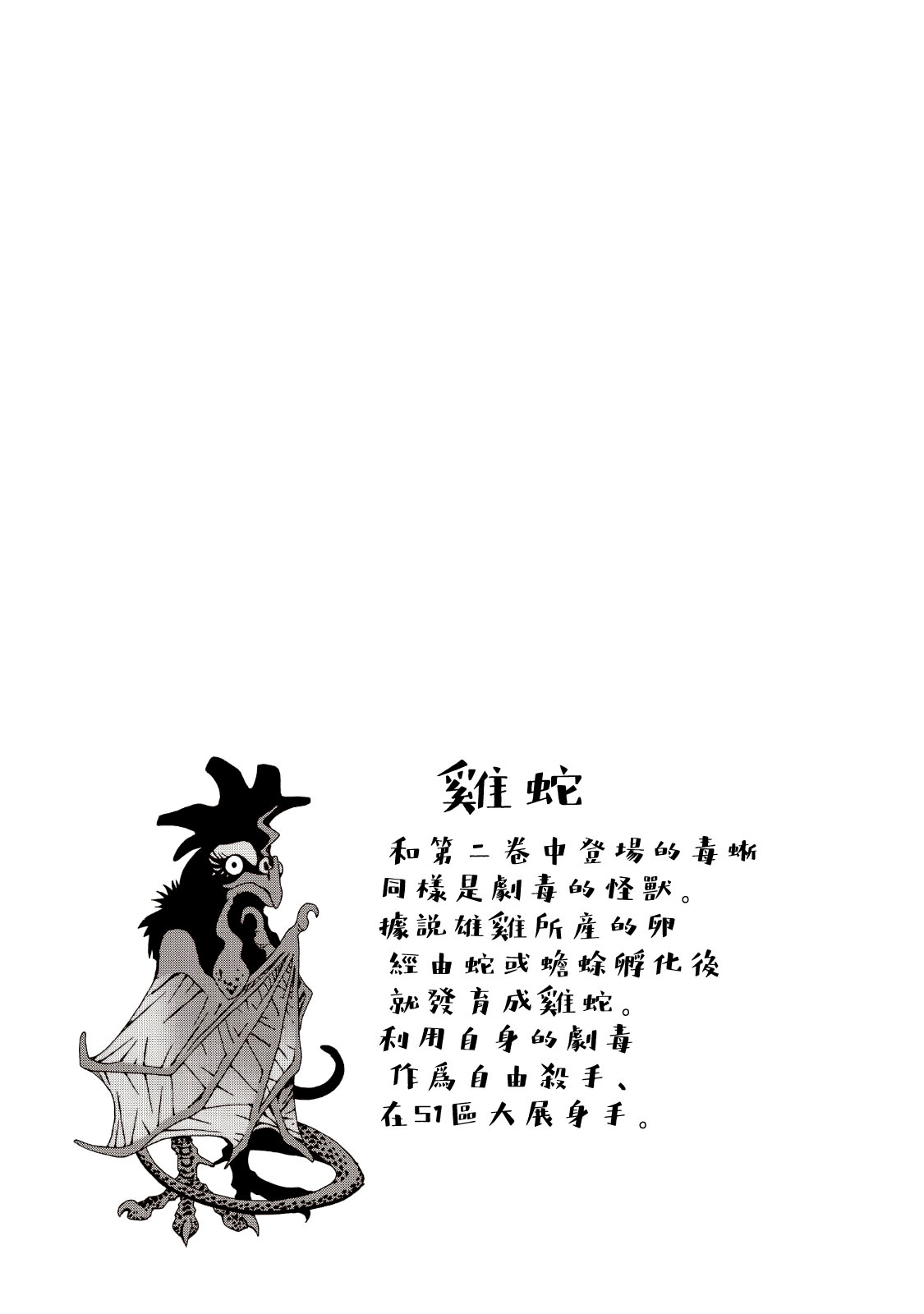 AREA51韩漫全集-第09卷无删减无遮挡章节图片 