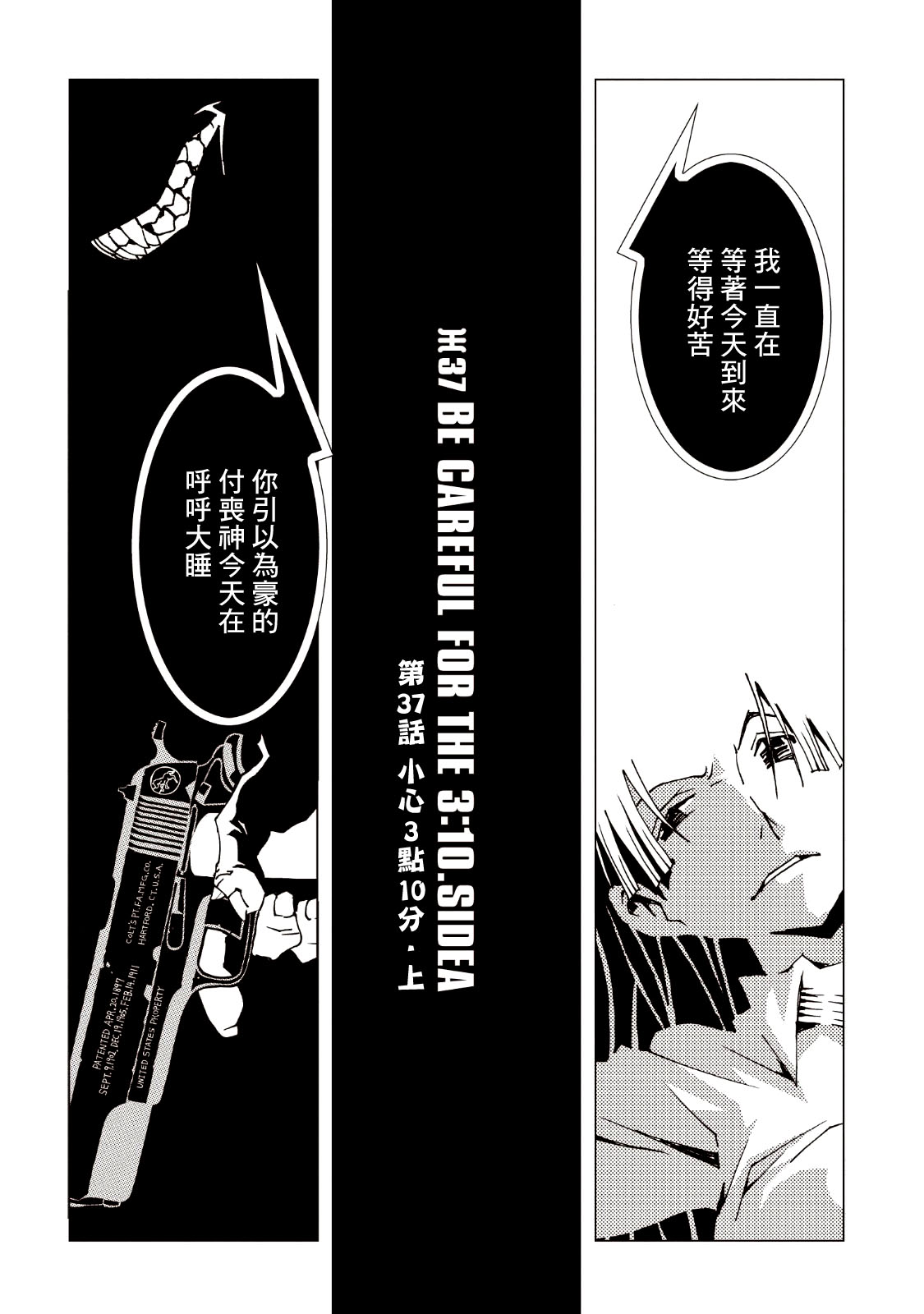 AREA51韩漫全集-第09卷无删减无遮挡章节图片 