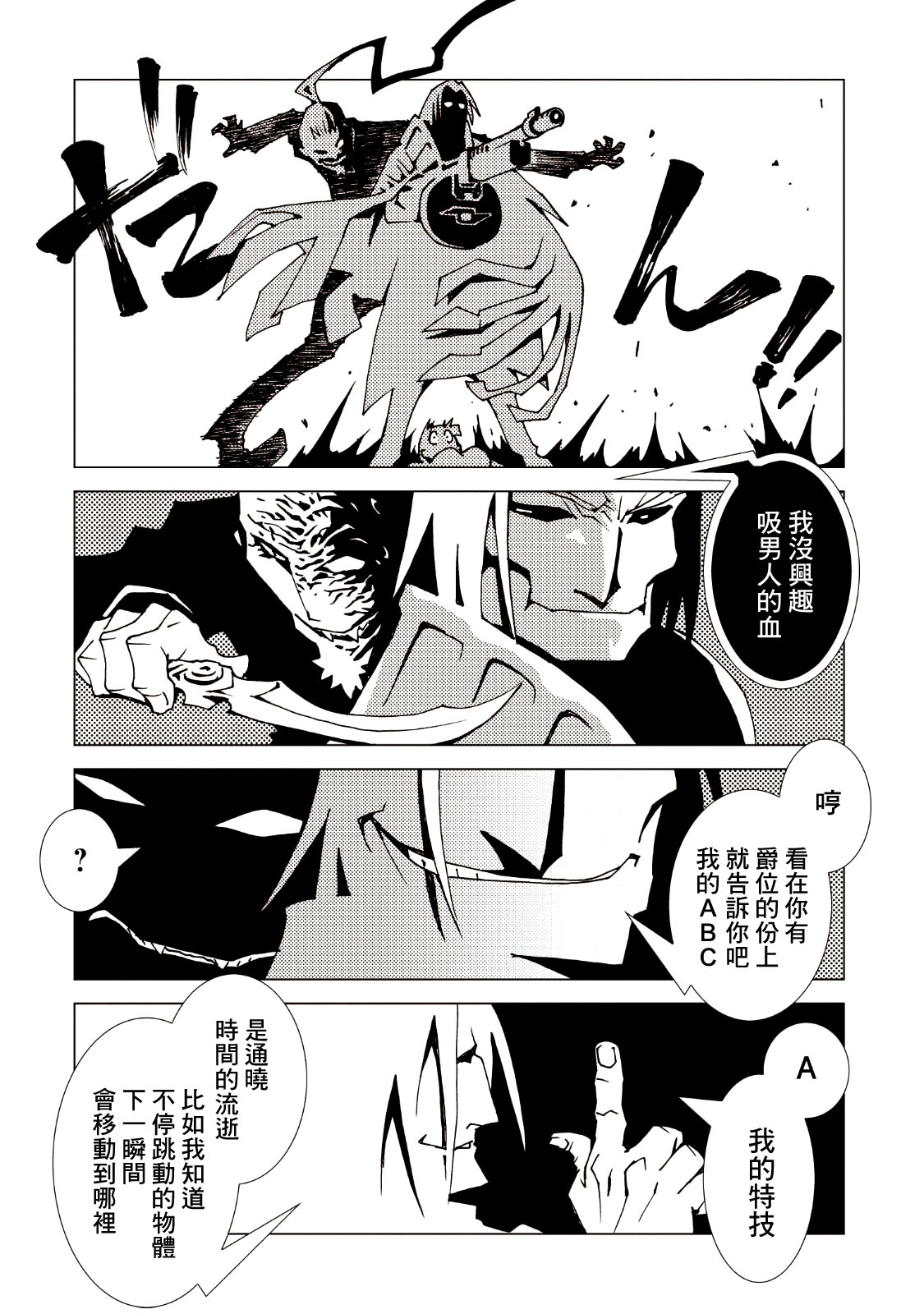 AREA51韩漫全集-第09卷无删减无遮挡章节图片 
