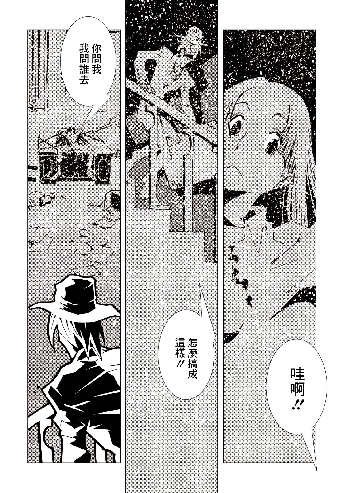 AREA51韩漫全集-第09卷无删减无遮挡章节图片 
