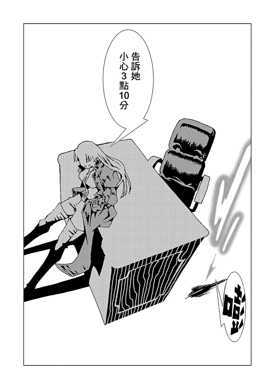 AREA51韩漫全集-第10卷无删减无遮挡章节图片 