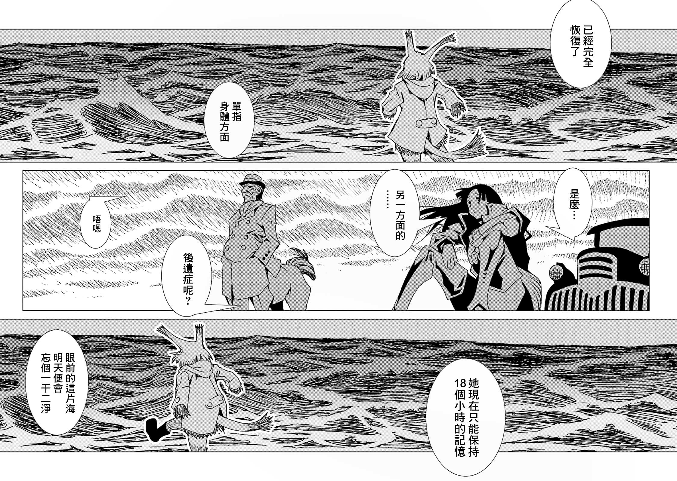 AREA51韩漫全集-第10卷无删减无遮挡章节图片 