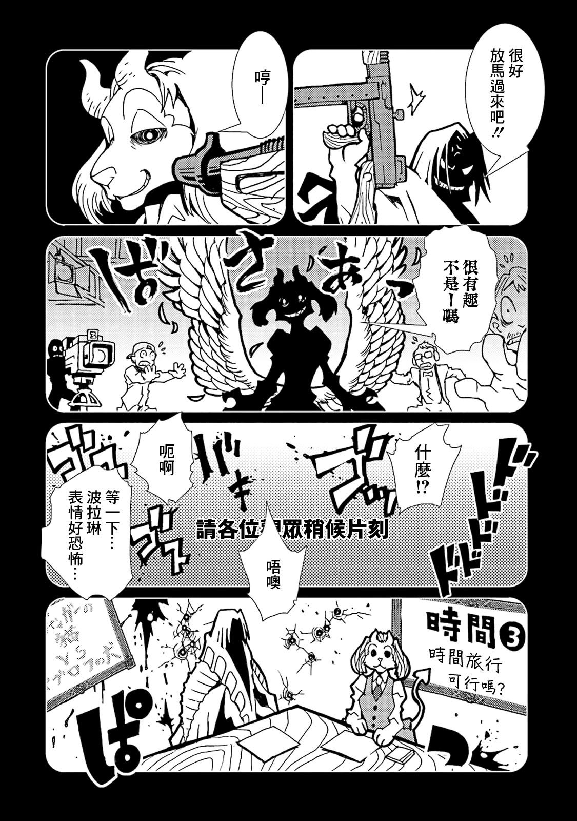 AREA51韩漫全集-第10卷无删减无遮挡章节图片 