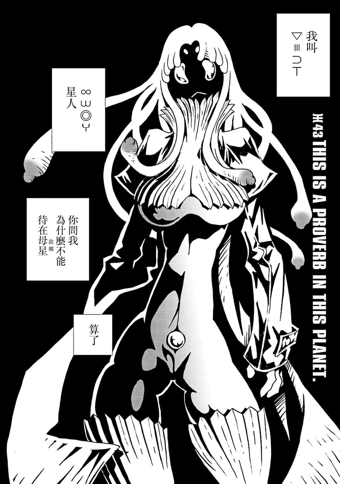 AREA51韩漫全集-第10卷无删减无遮挡章节图片 