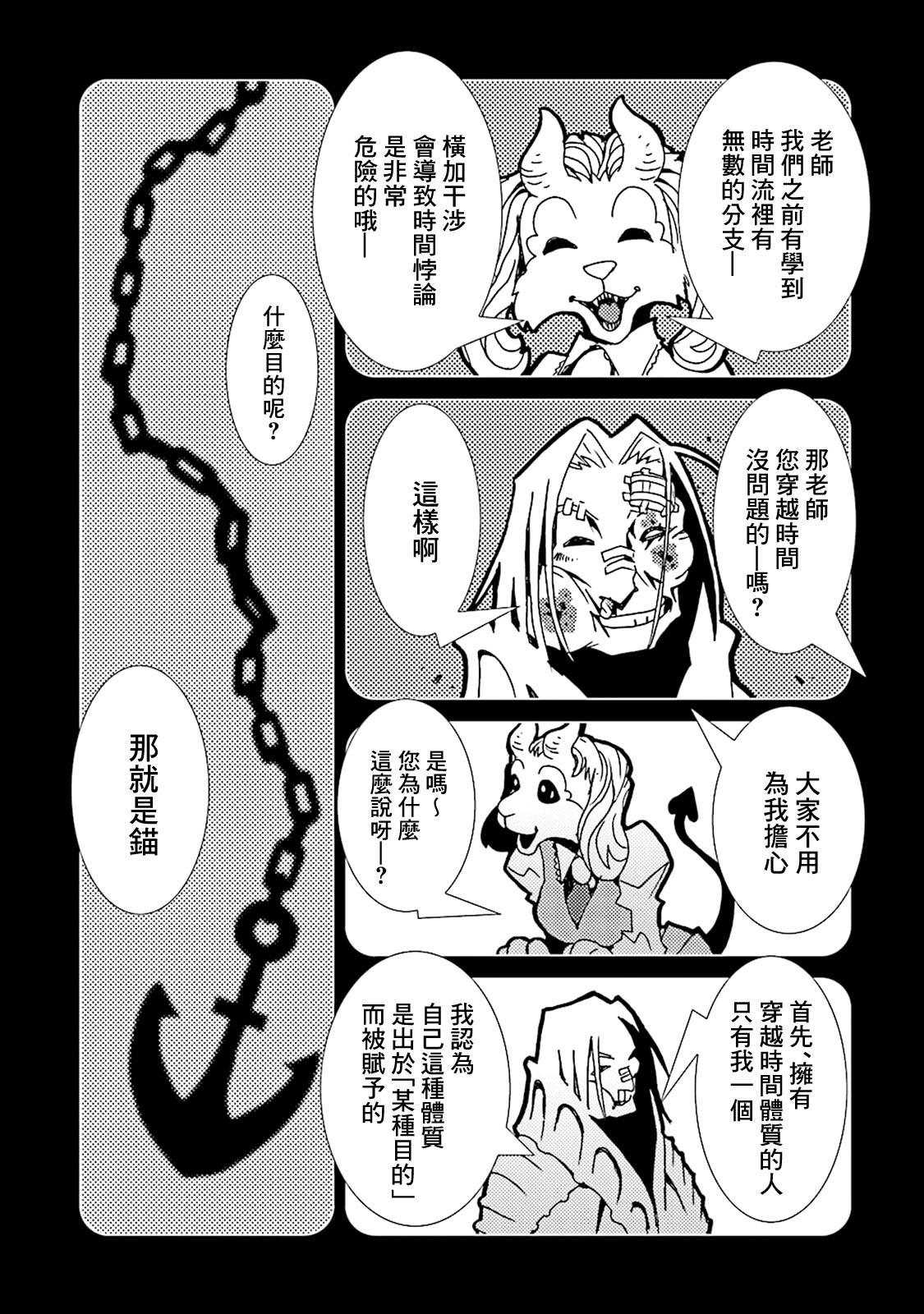 AREA51韩漫全集-第10卷无删减无遮挡章节图片 
