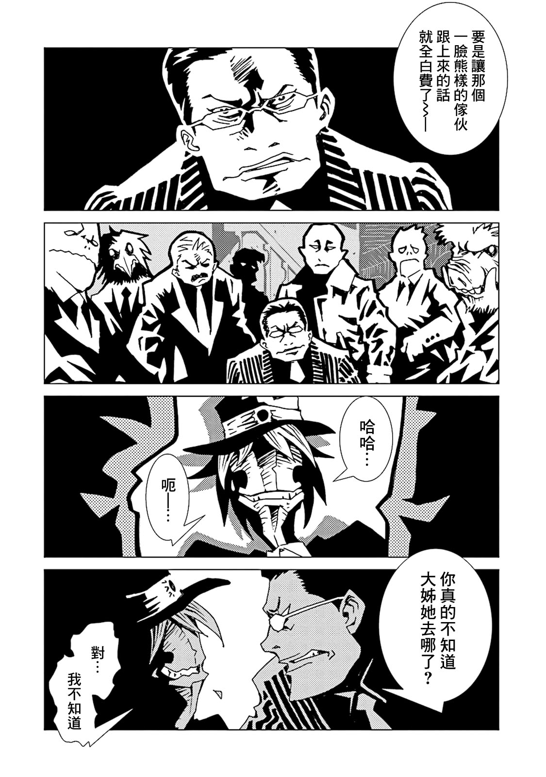 AREA51韩漫全集-第10卷无删减无遮挡章节图片 