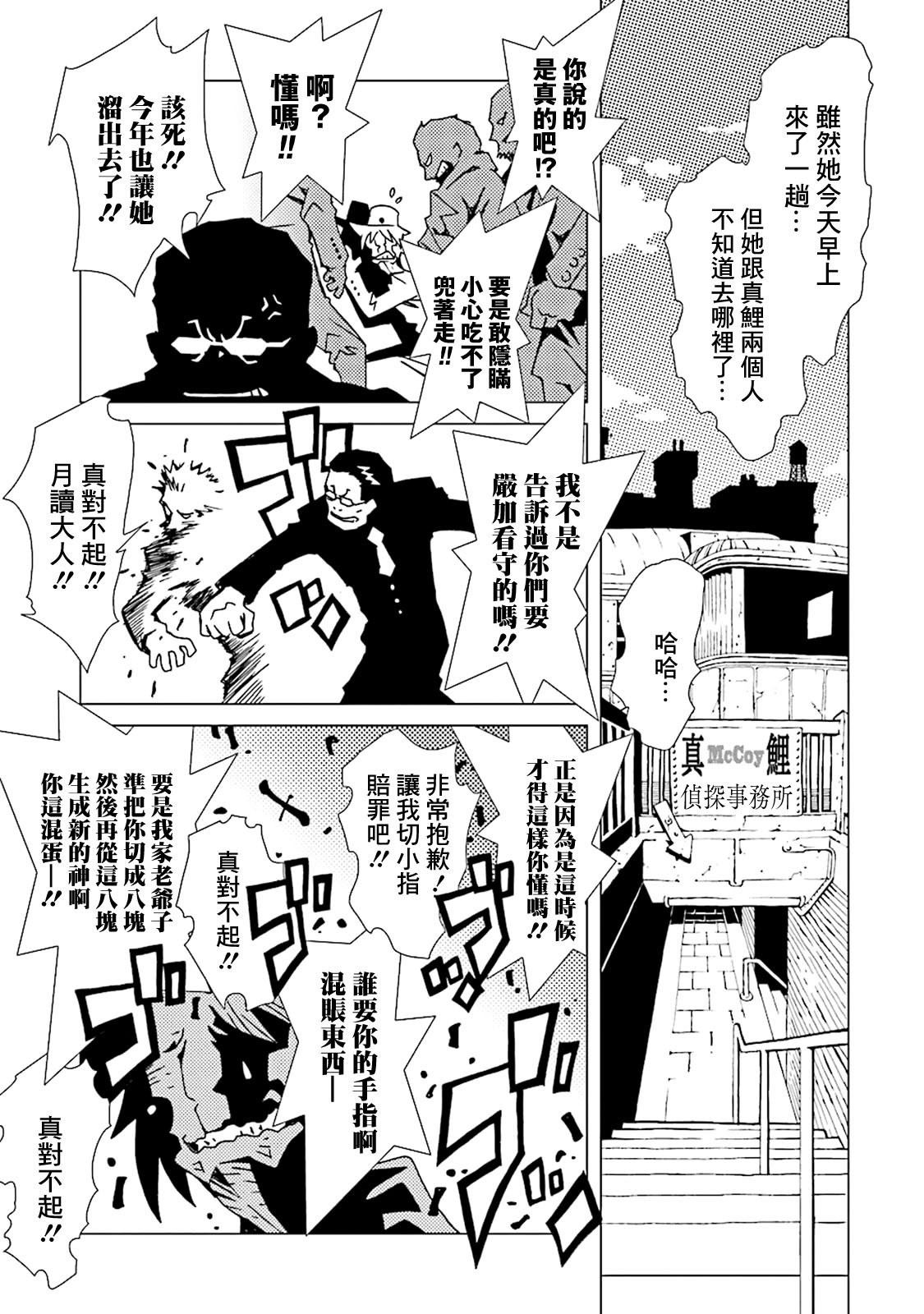 AREA51韩漫全集-第10卷无删减无遮挡章节图片 
