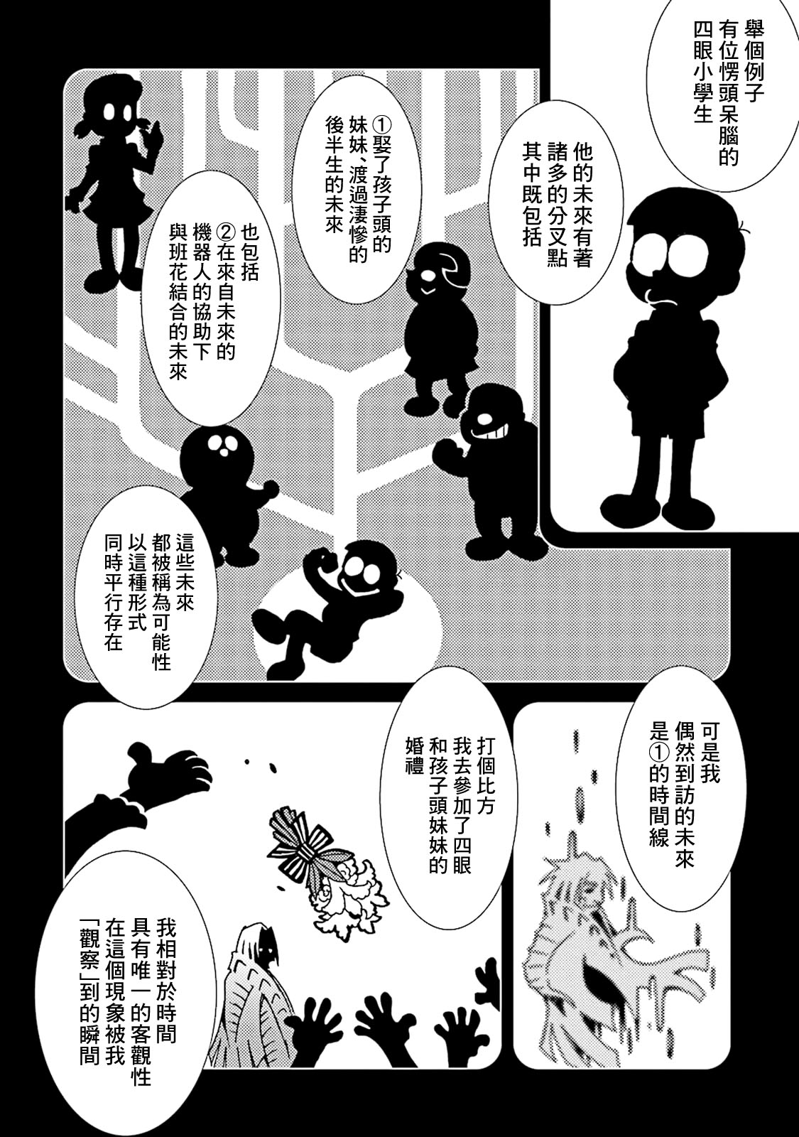 AREA51韩漫全集-第10卷无删减无遮挡章节图片 