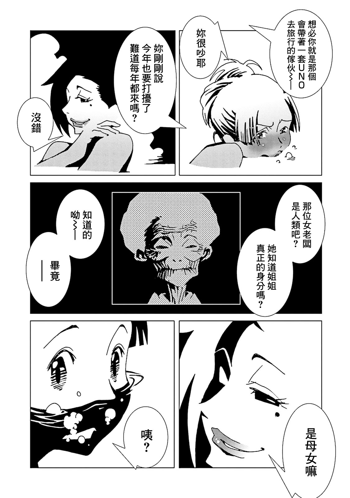 AREA51韩漫全集-第10卷无删减无遮挡章节图片 