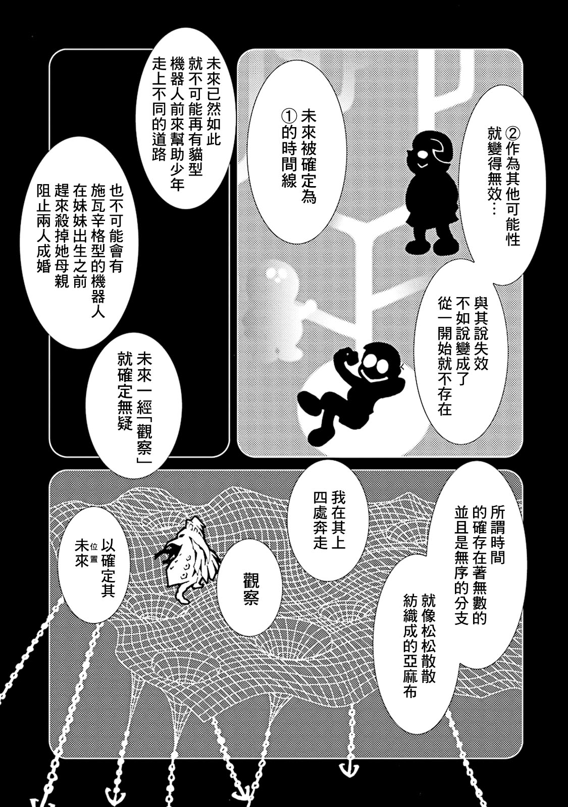 AREA51韩漫全集-第10卷无删减无遮挡章节图片 