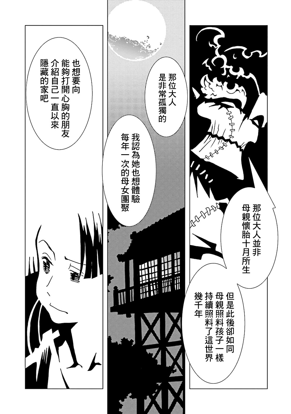 AREA51韩漫全集-第10卷无删减无遮挡章节图片 