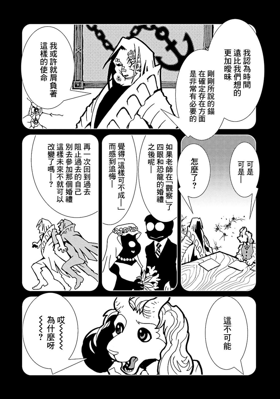AREA51韩漫全集-第10卷无删减无遮挡章节图片 