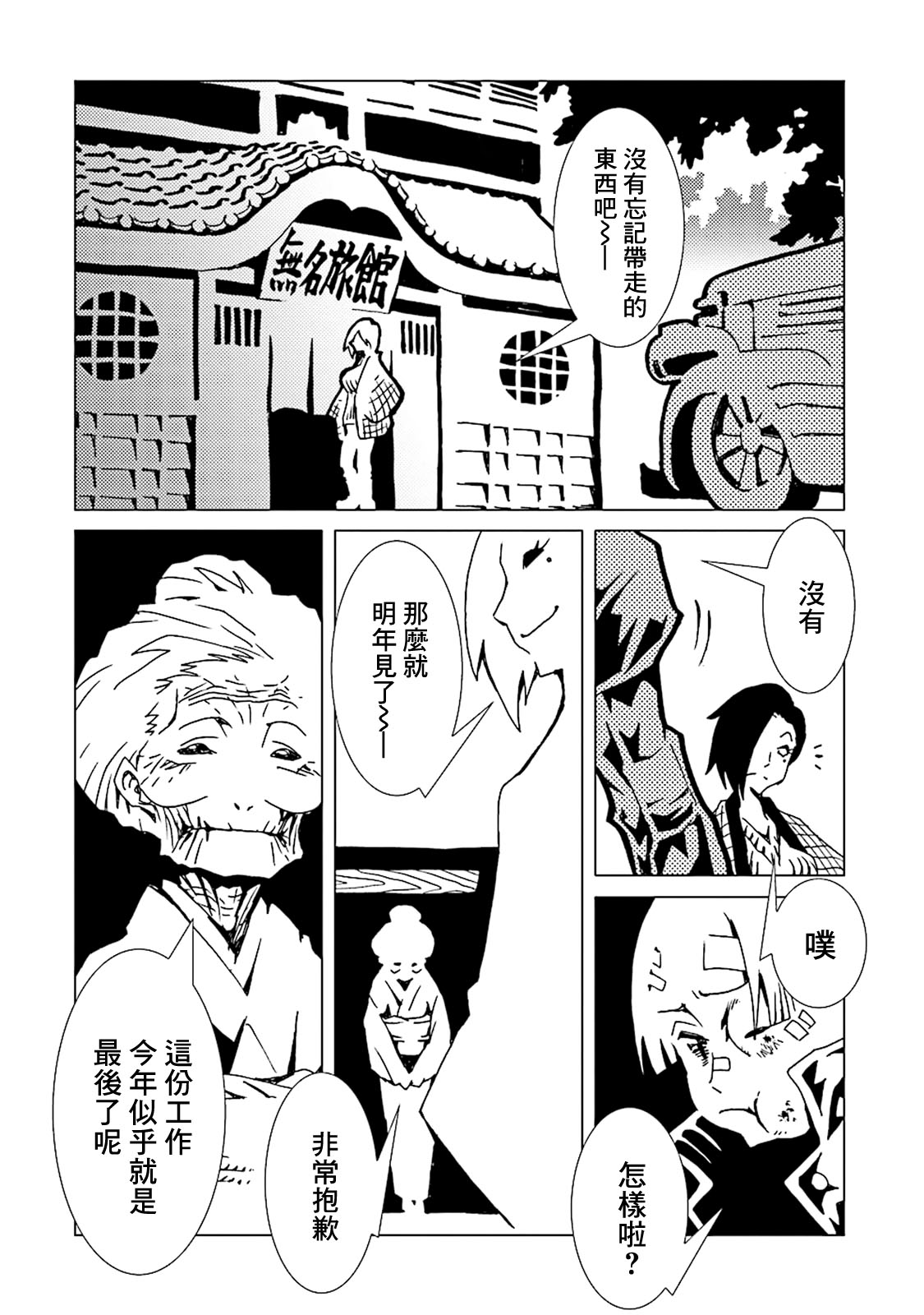 AREA51韩漫全集-第10卷无删减无遮挡章节图片 