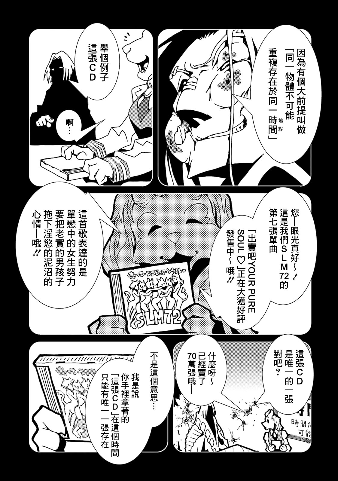 AREA51韩漫全集-第10卷无删减无遮挡章节图片 
