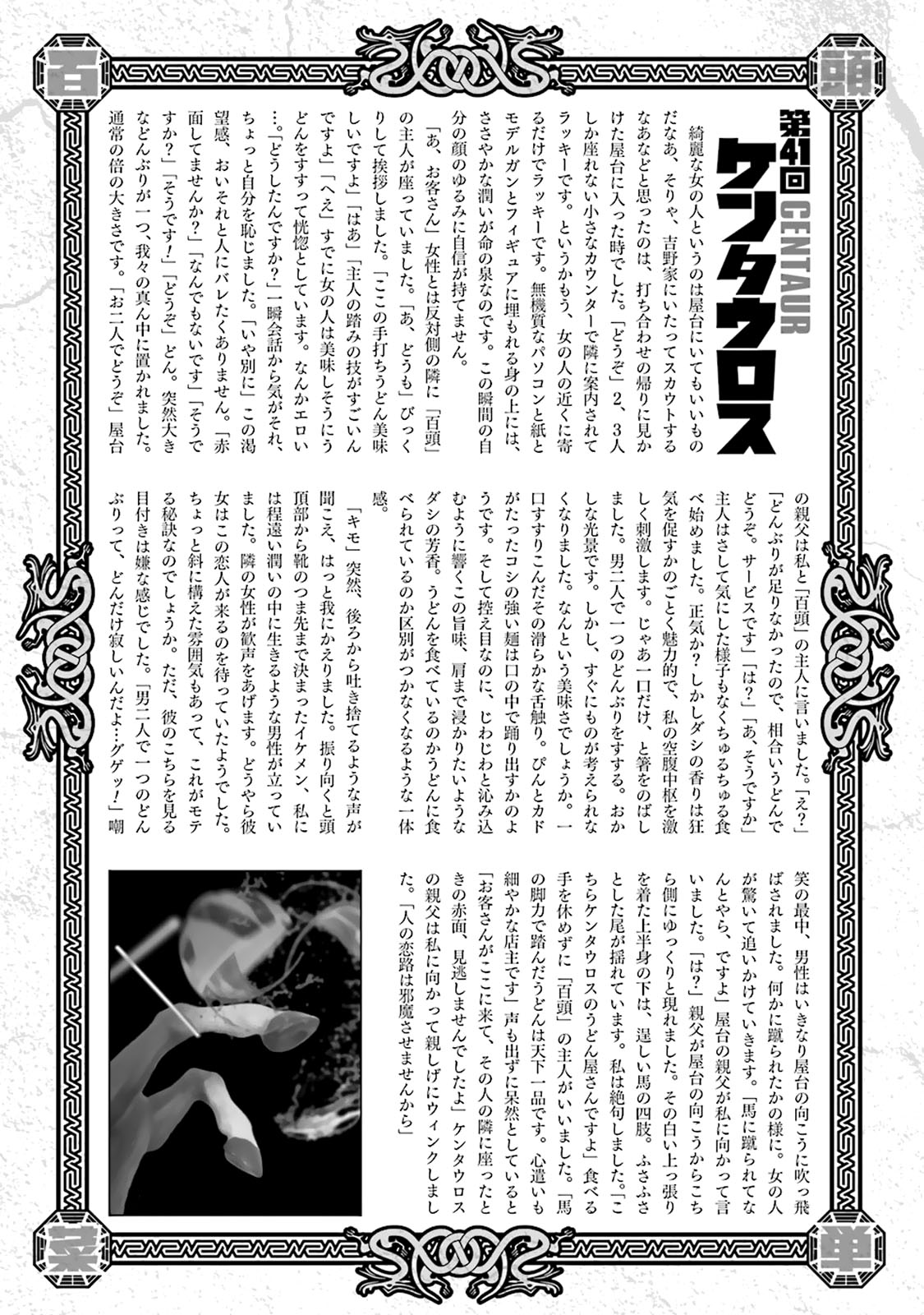 AREA51韩漫全集-第10卷无删减无遮挡章节图片 