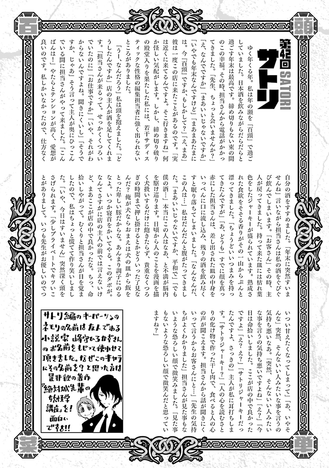 AREA51韩漫全集-第10卷无删减无遮挡章节图片 